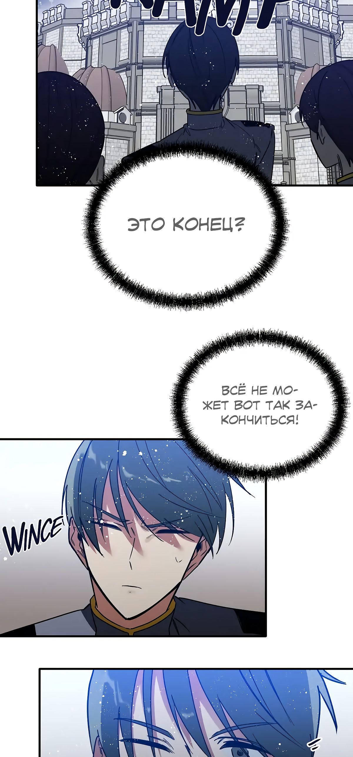 Глава 68 - страница 52