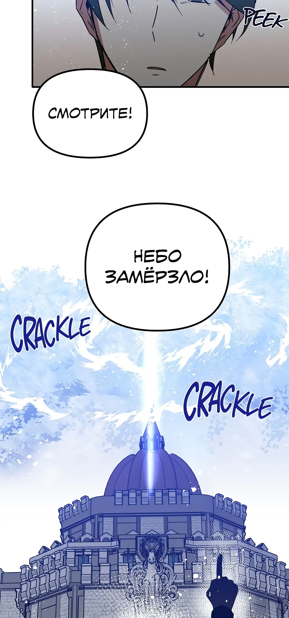 Глава 68 - страница 54