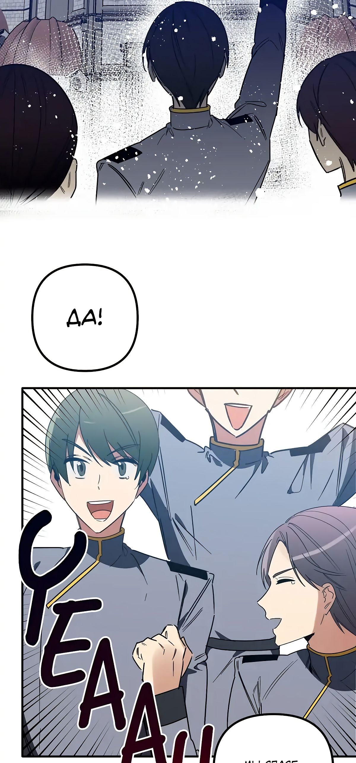 Глава 68 - страница 55