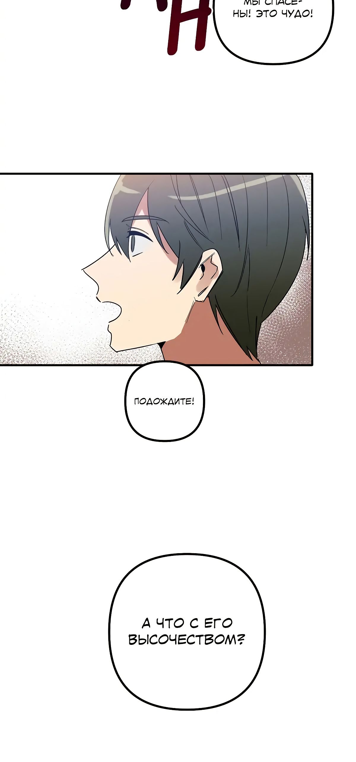 Глава 68 - страница 56