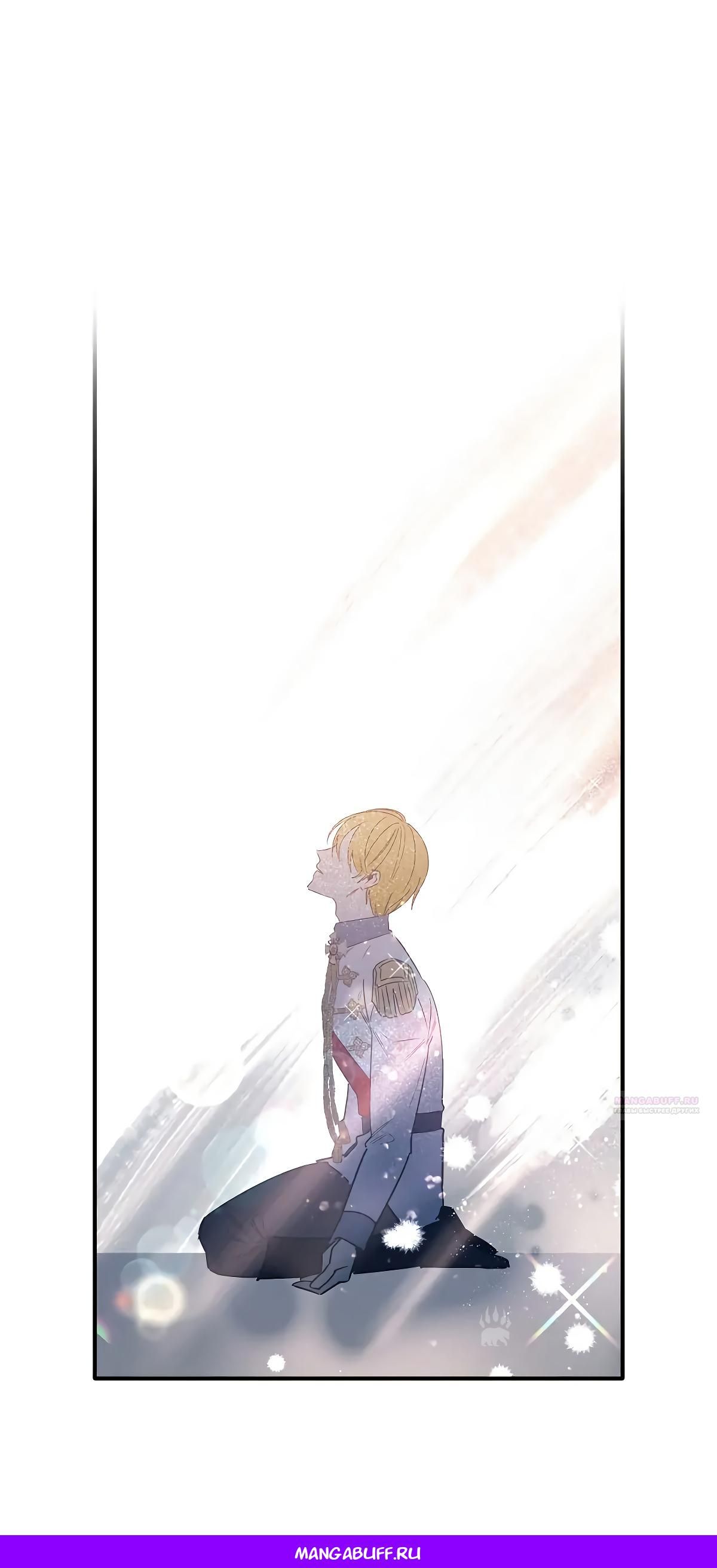 Глава 68 - страница 57