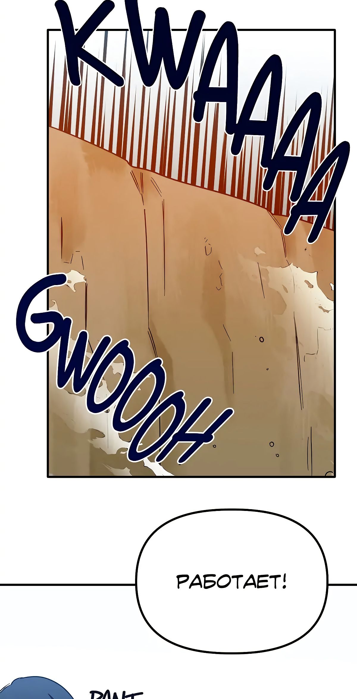 Глава 68 - страница 6