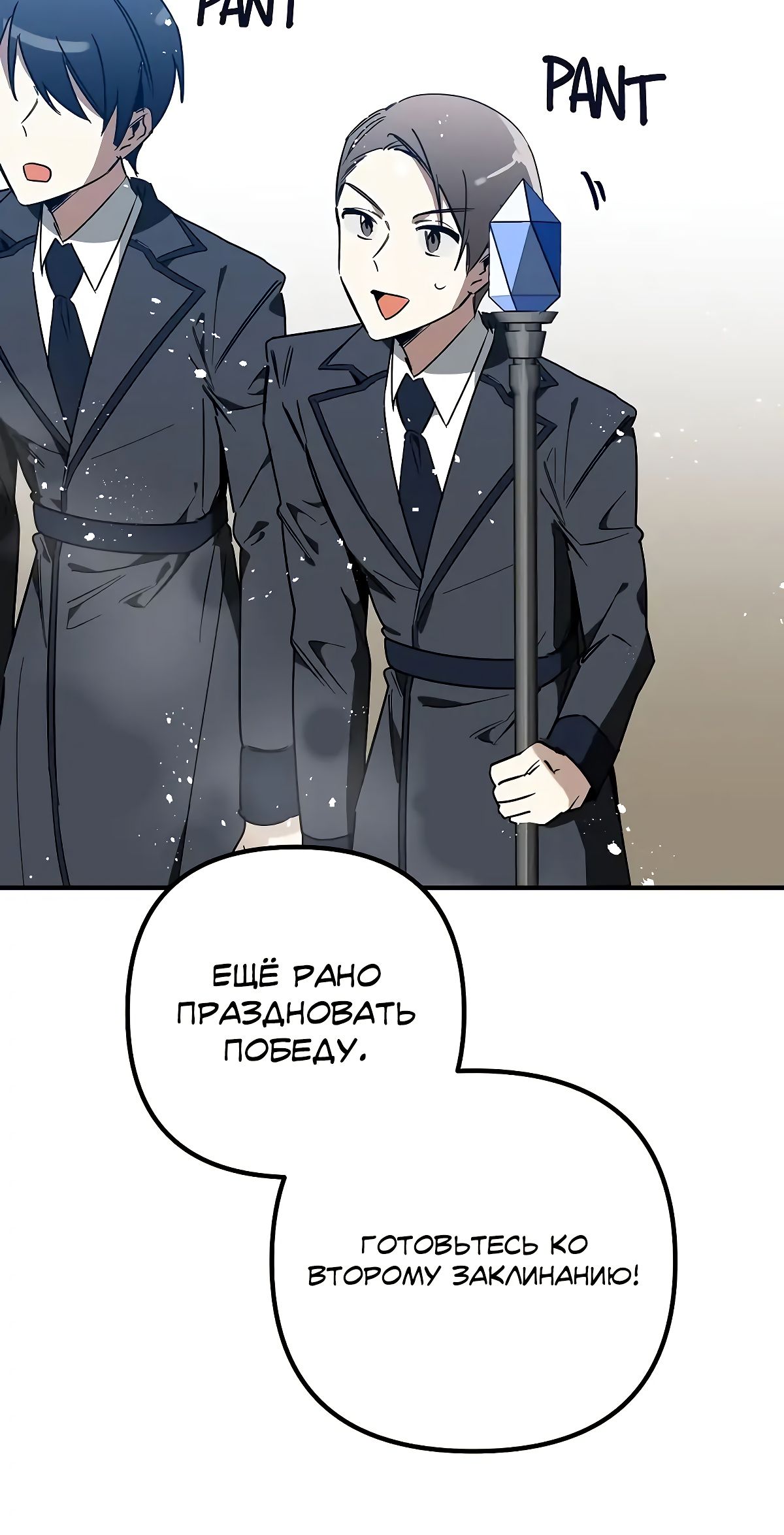 Глава 68 - страница 7