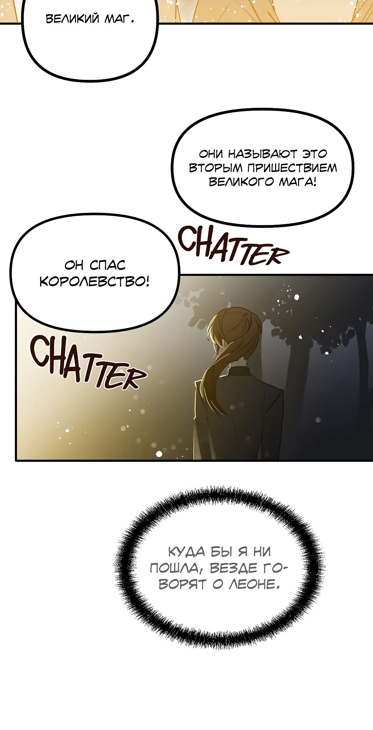 Глава 69 - страница 13