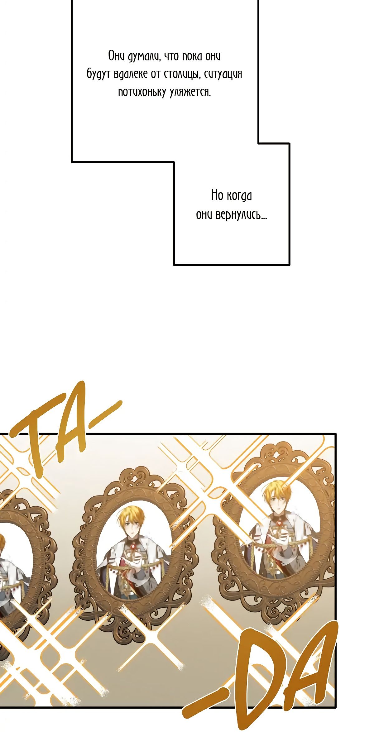 Глава 69 - страница 28