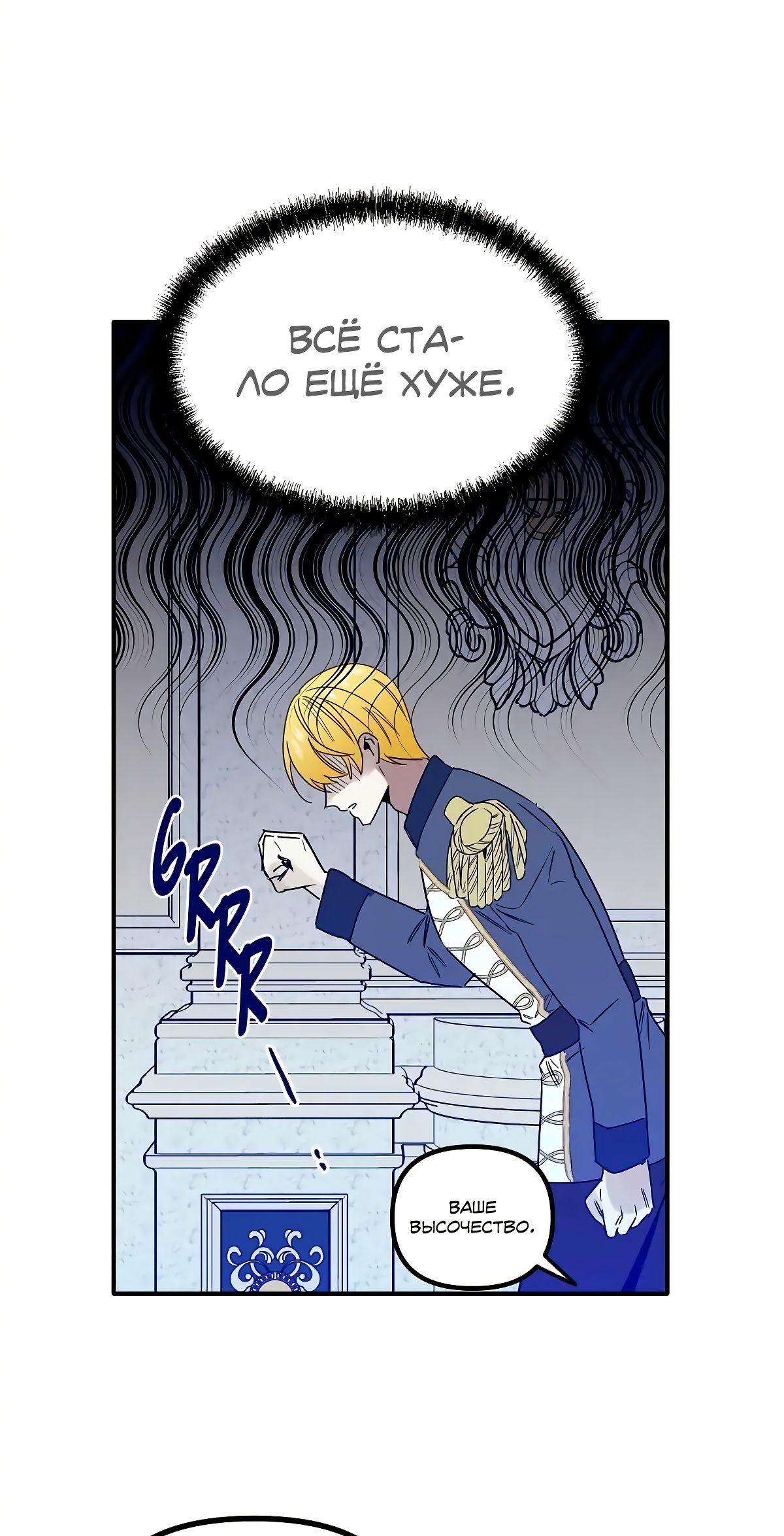 Глава 69 - страница 31