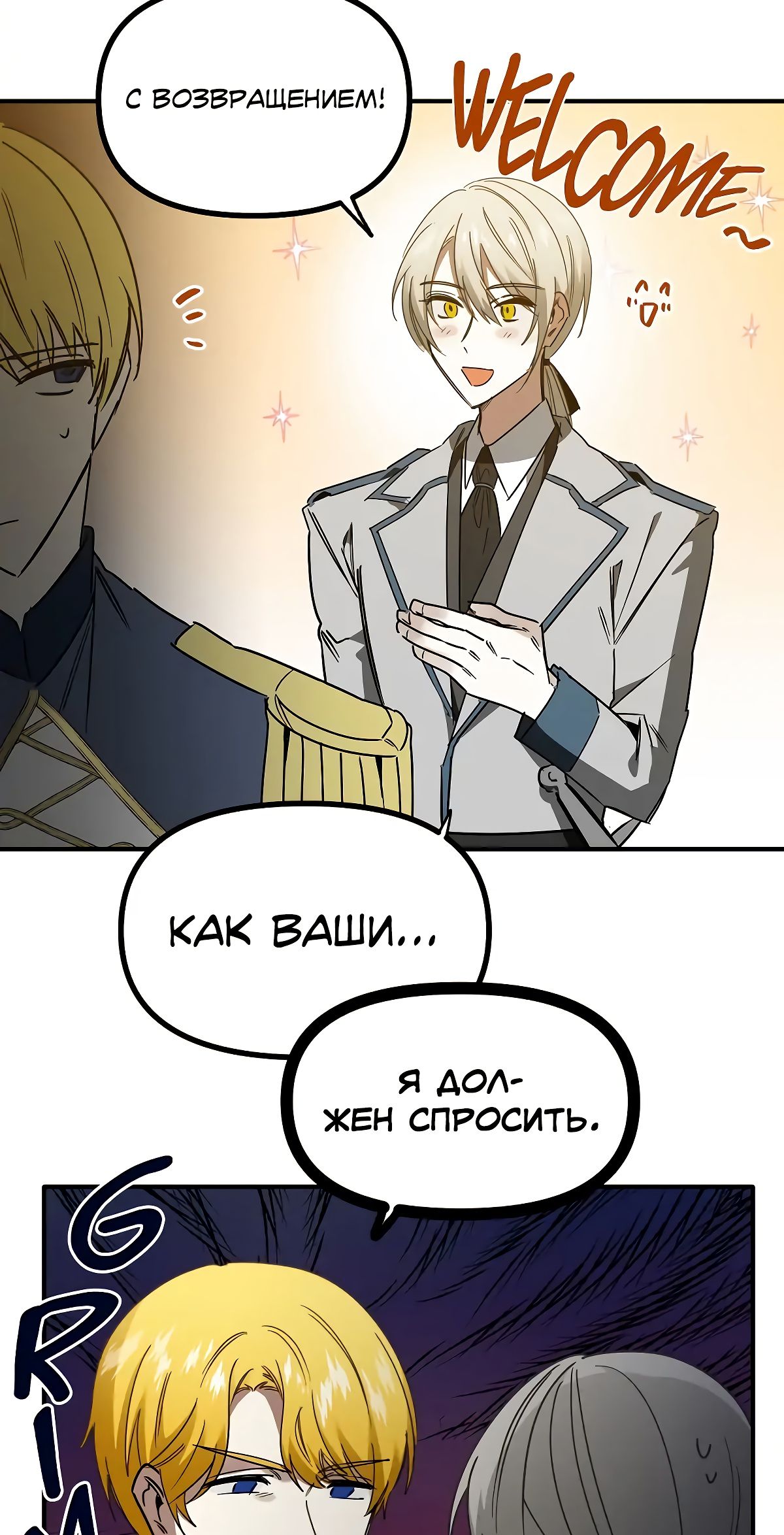 Глава 69 - страница 32