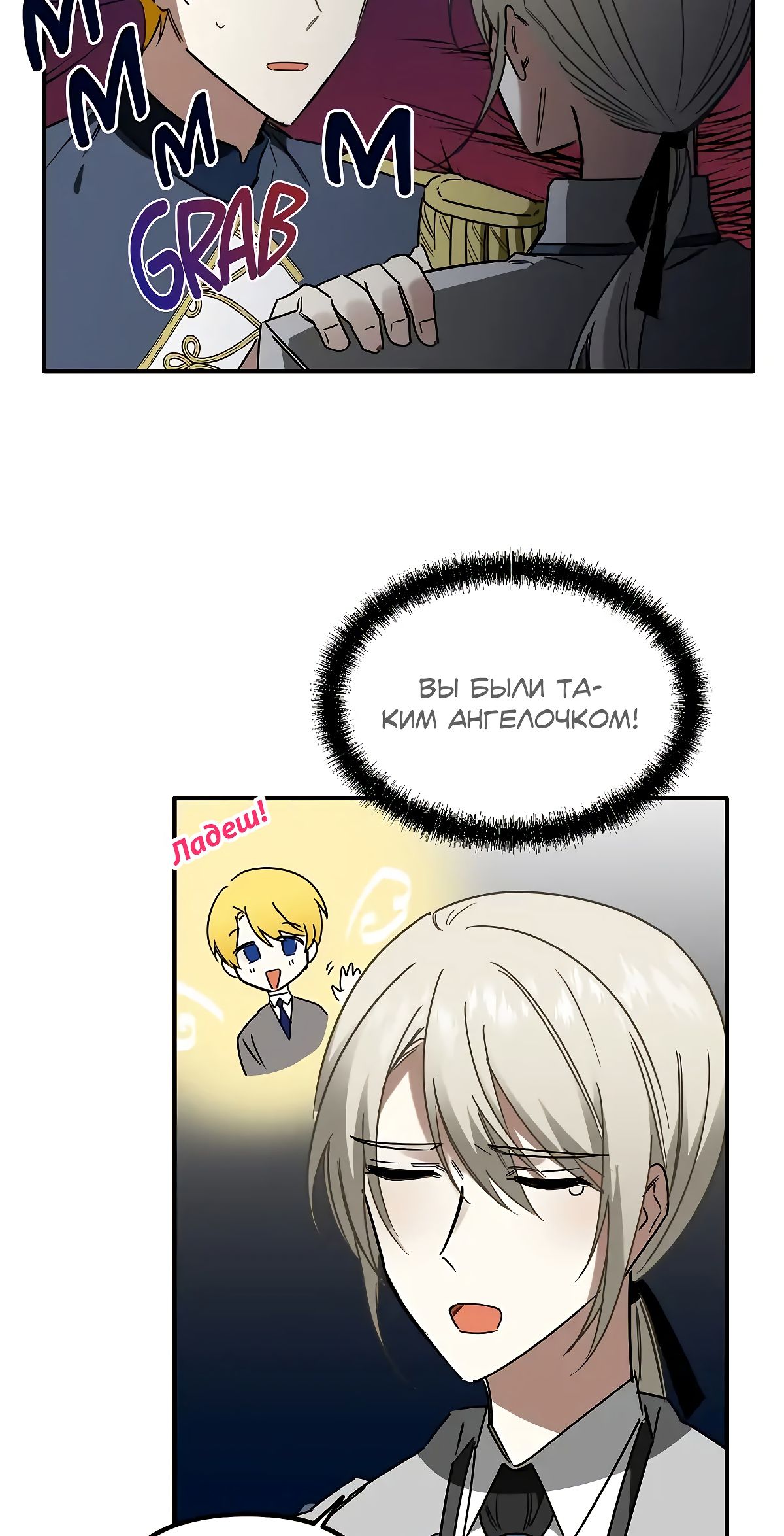 Глава 69 - страница 33