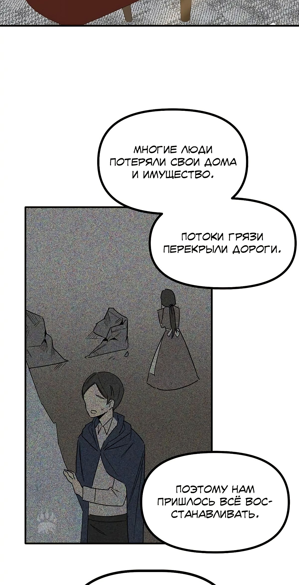 Глава 69 - страница 39