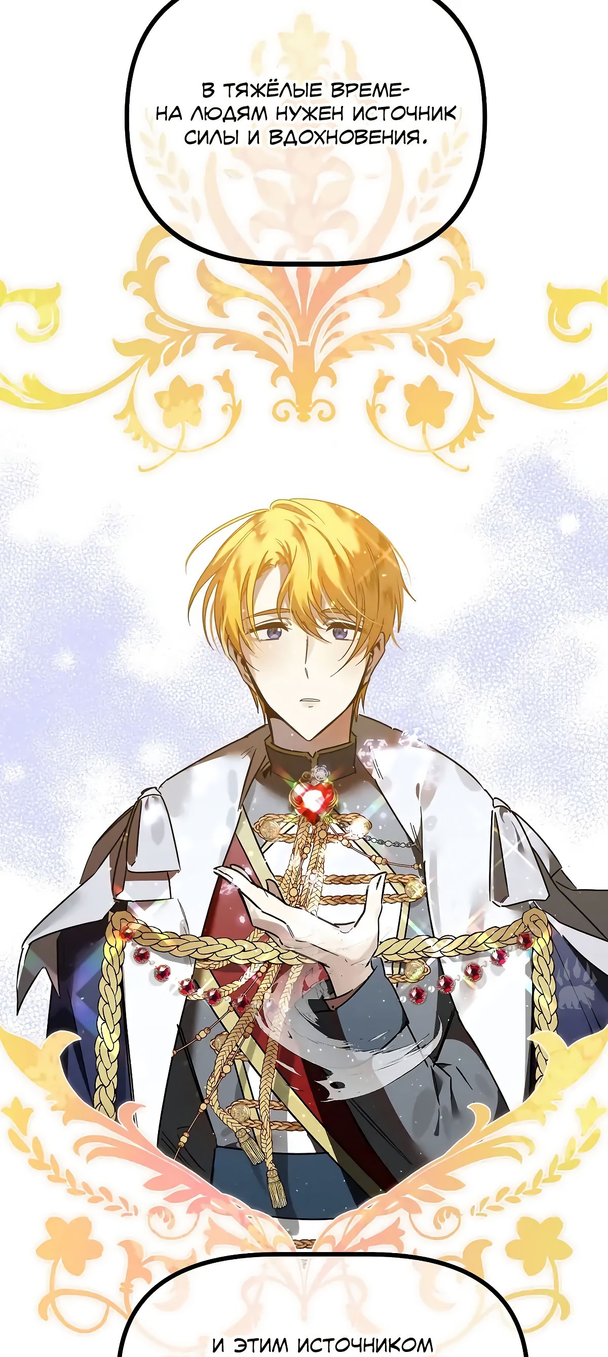 Глава 69 - страница 41