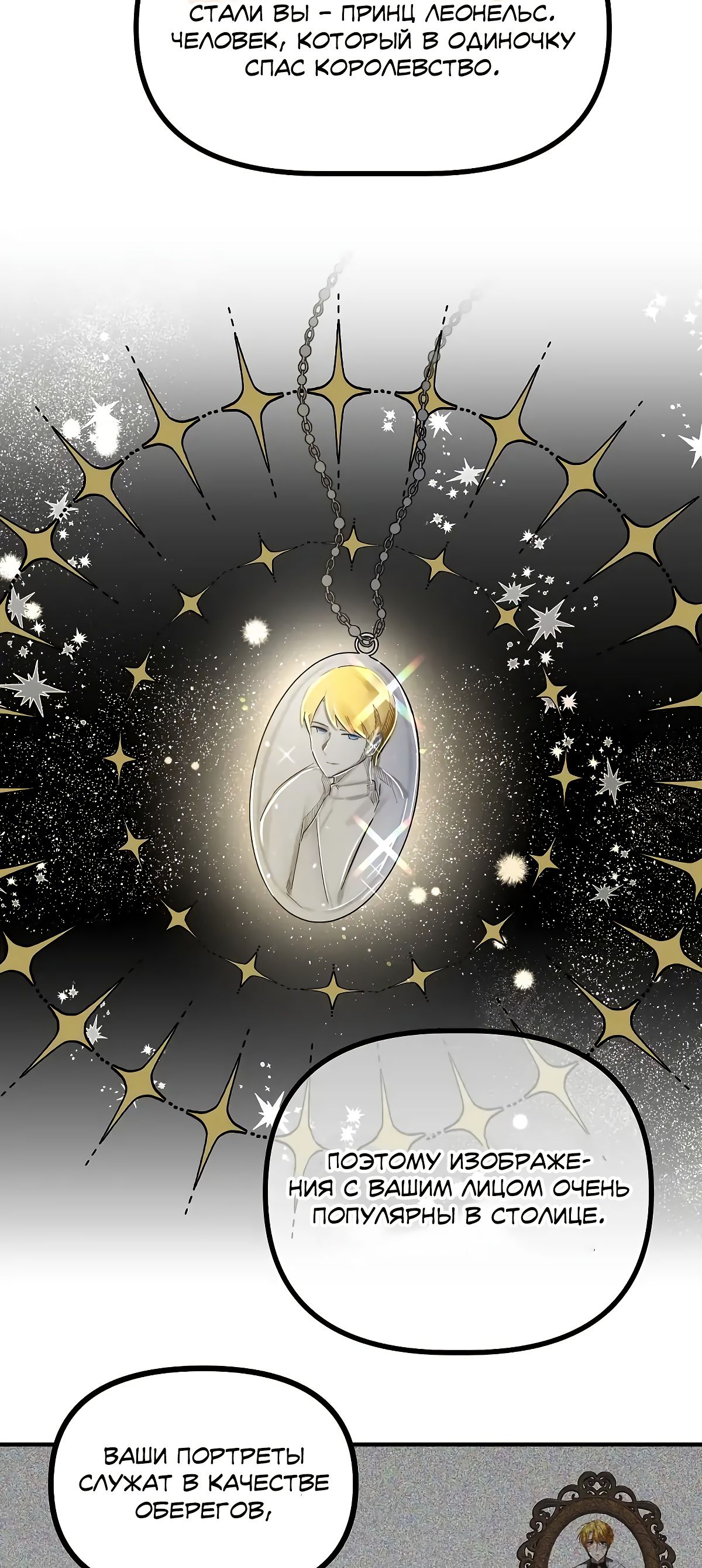 Глава 69 - страница 42