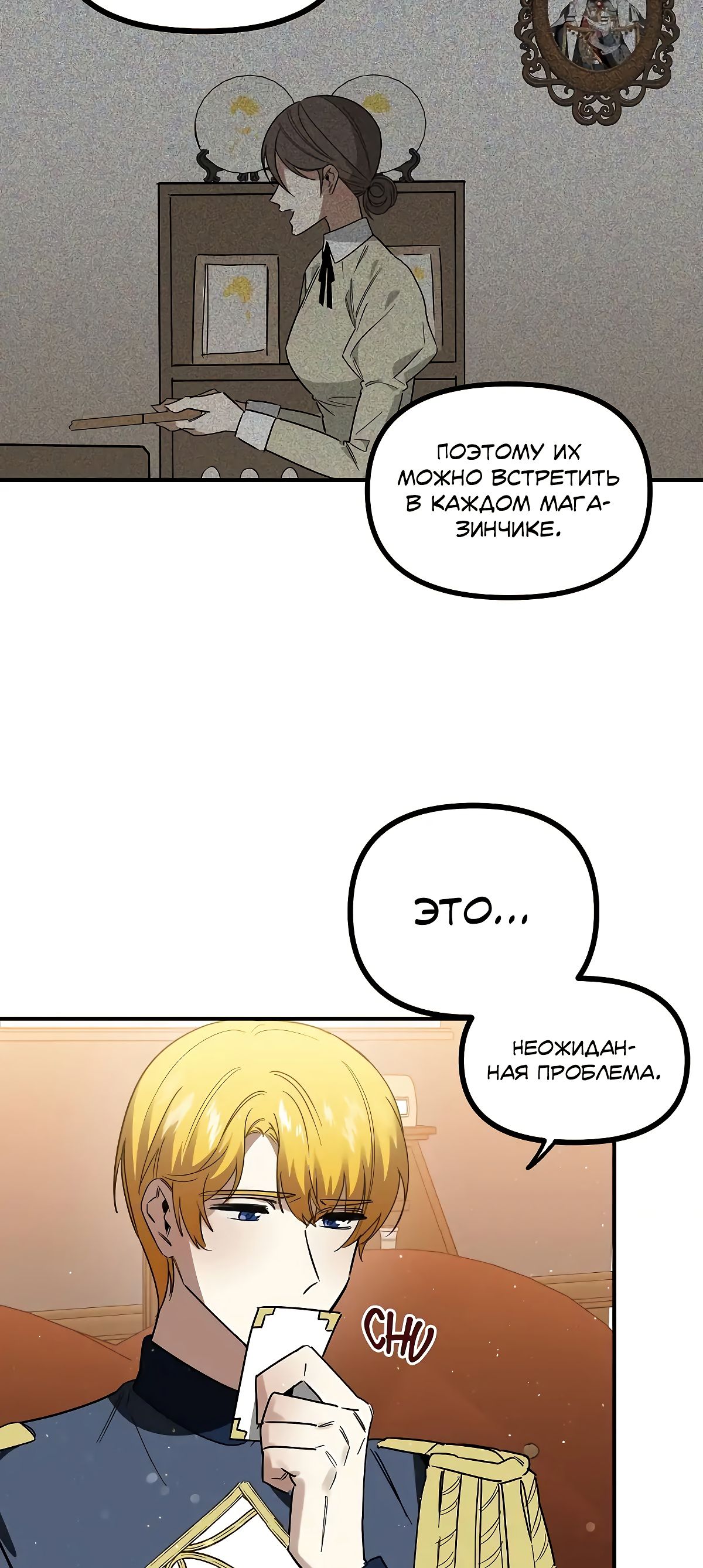 Глава 69 - страница 43