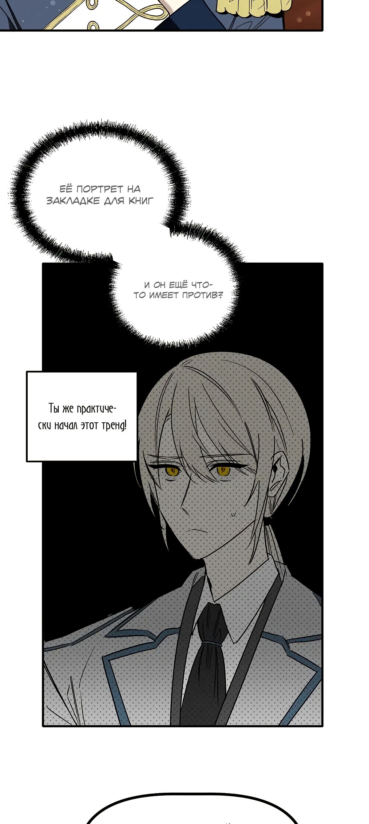 Глава 69 - страница 44