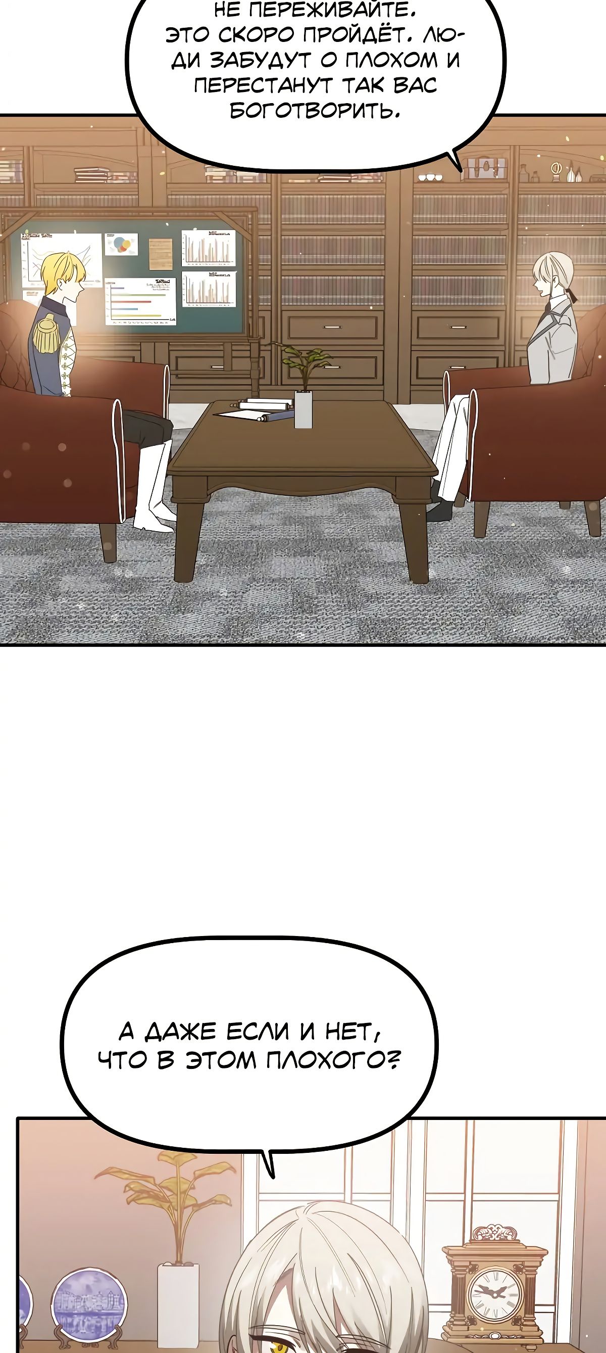 Глава 69 - страница 46