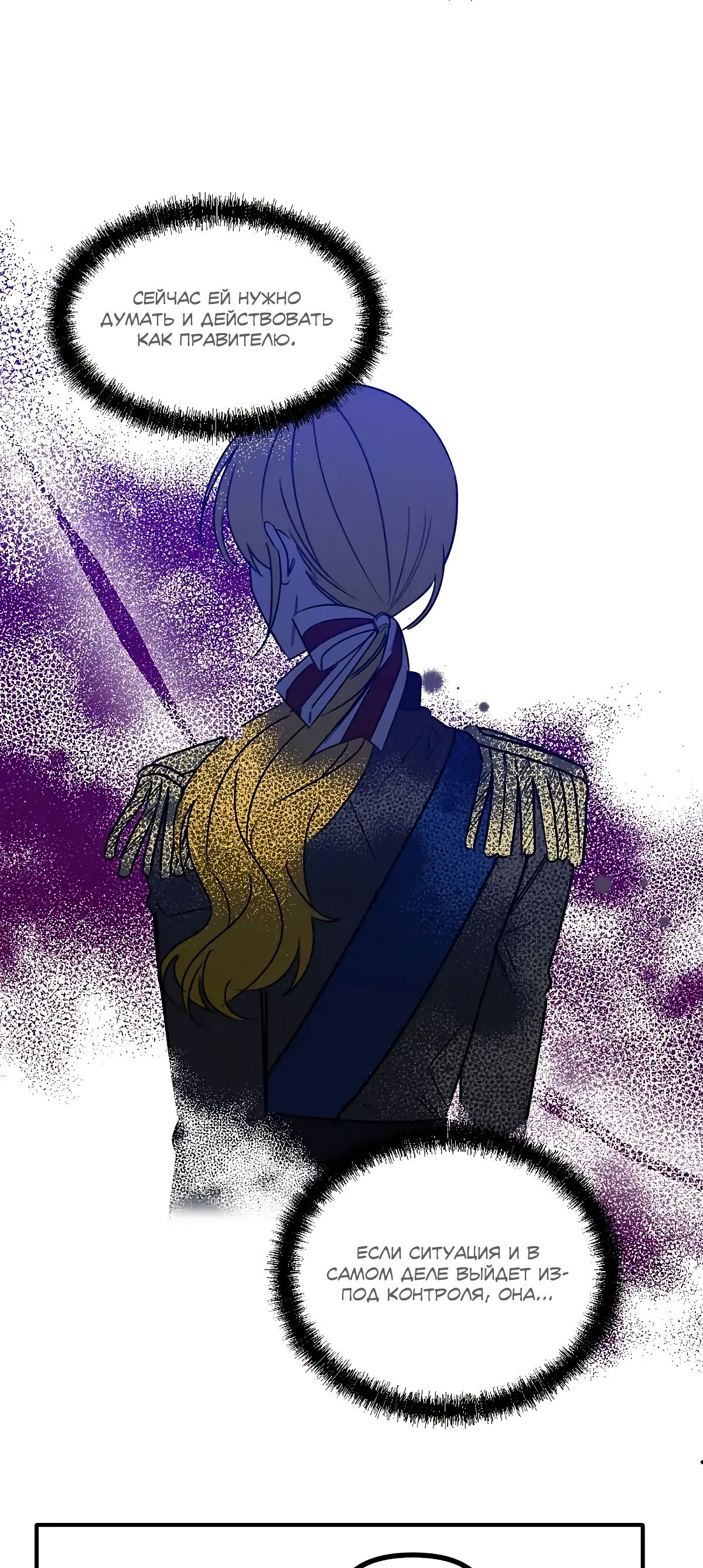 Глава 69 - страница 48