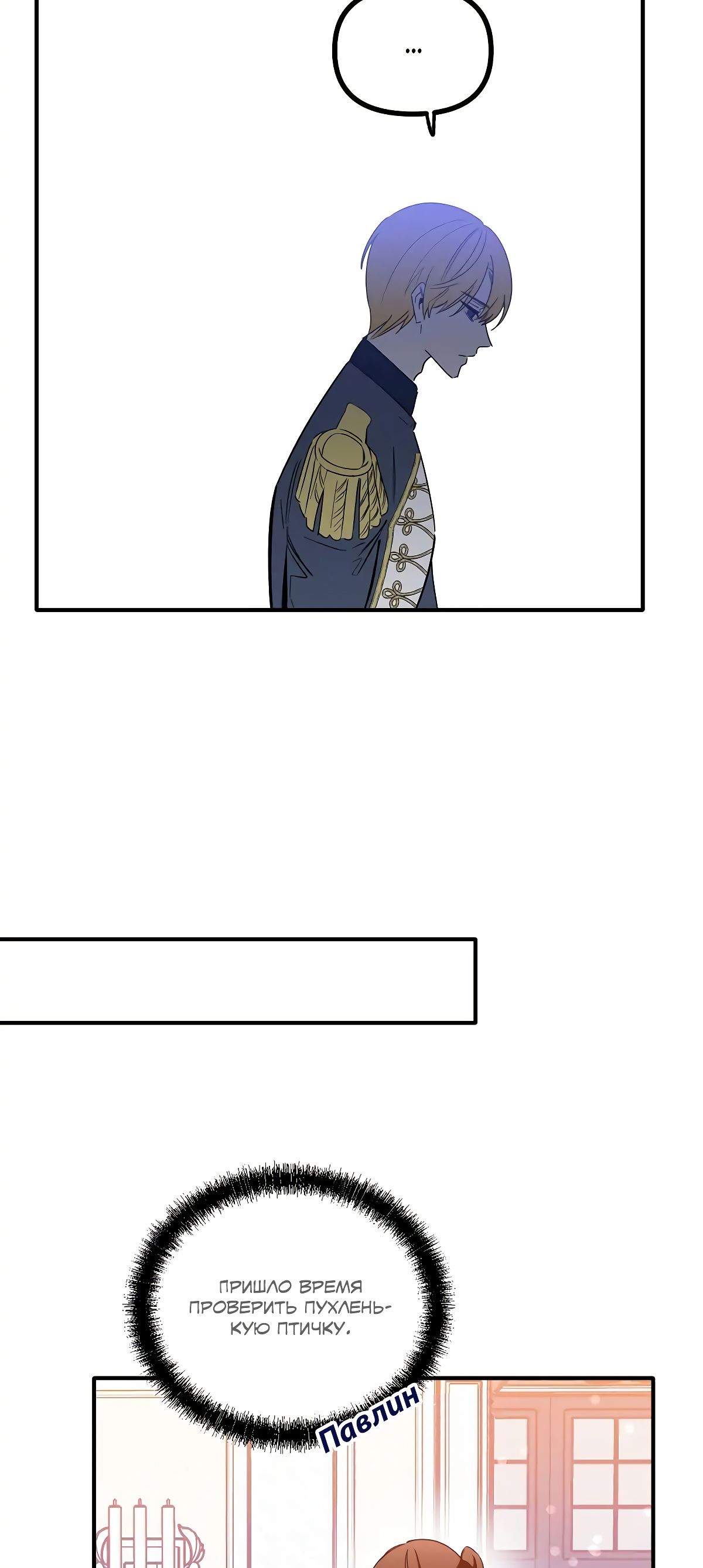 Глава 69 - страница 49