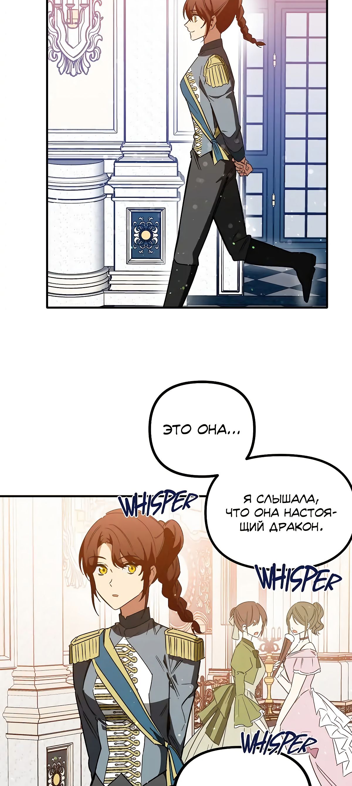 Глава 69 - страница 51