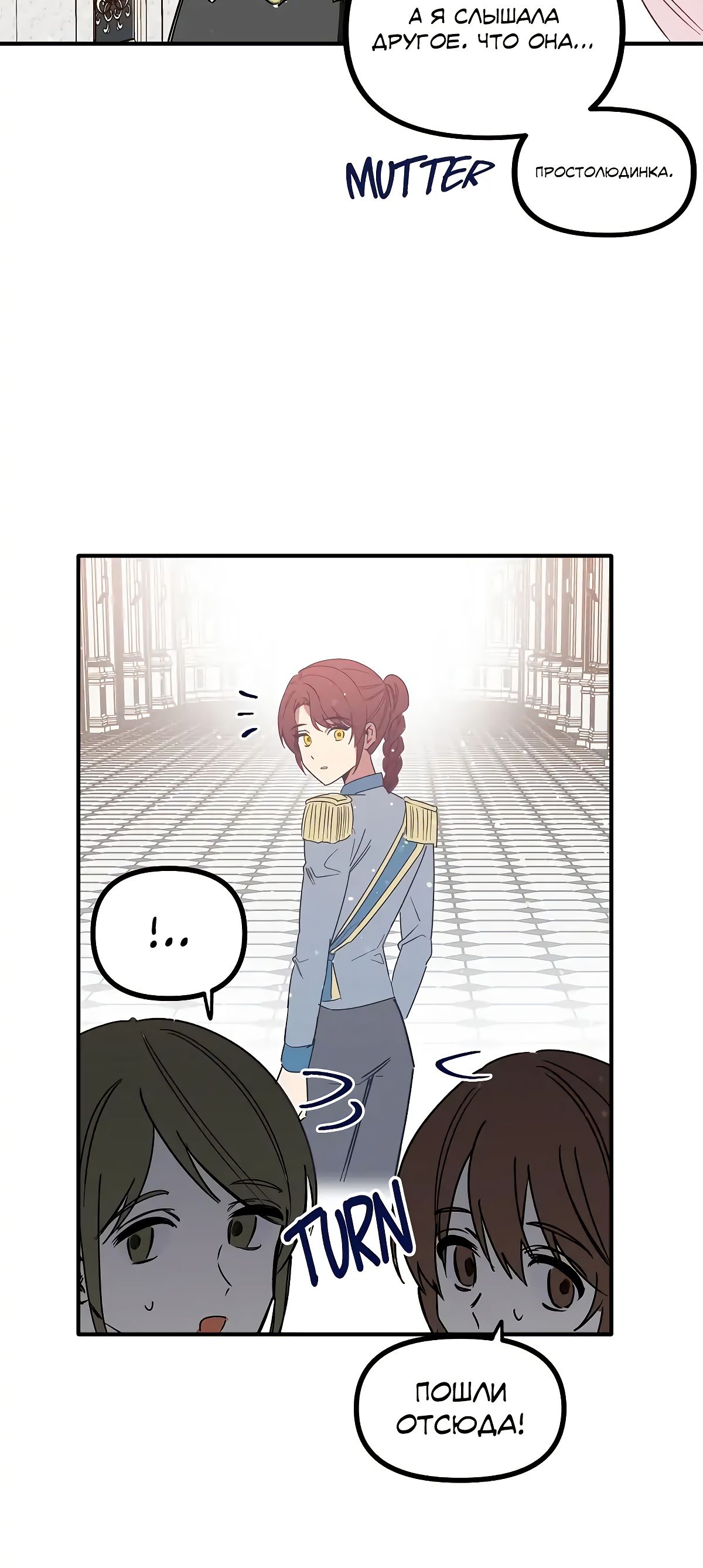 Глава 69 - страница 52