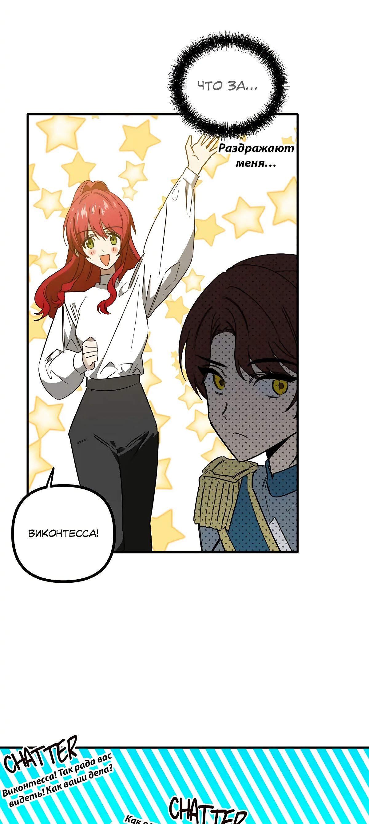 Глава 69 - страница 53