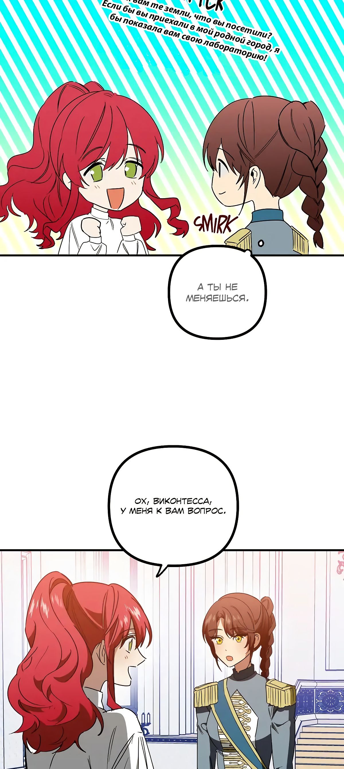 Глава 69 - страница 54