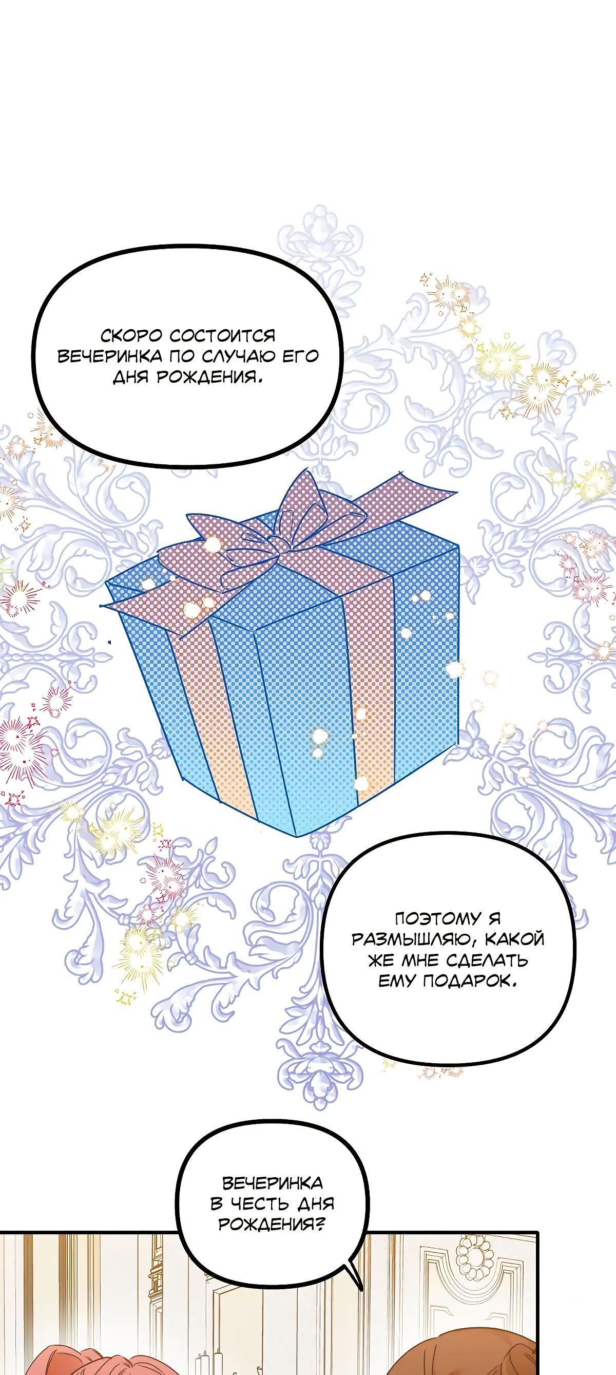 Глава 69 - страница 57