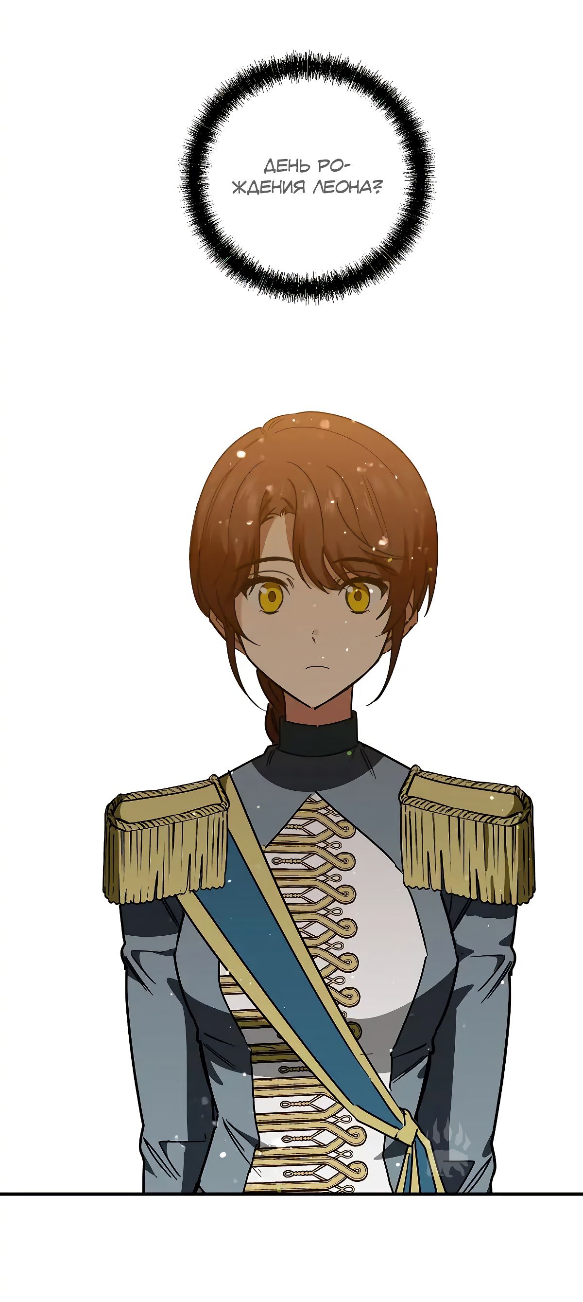 Глава 69 - страница 59