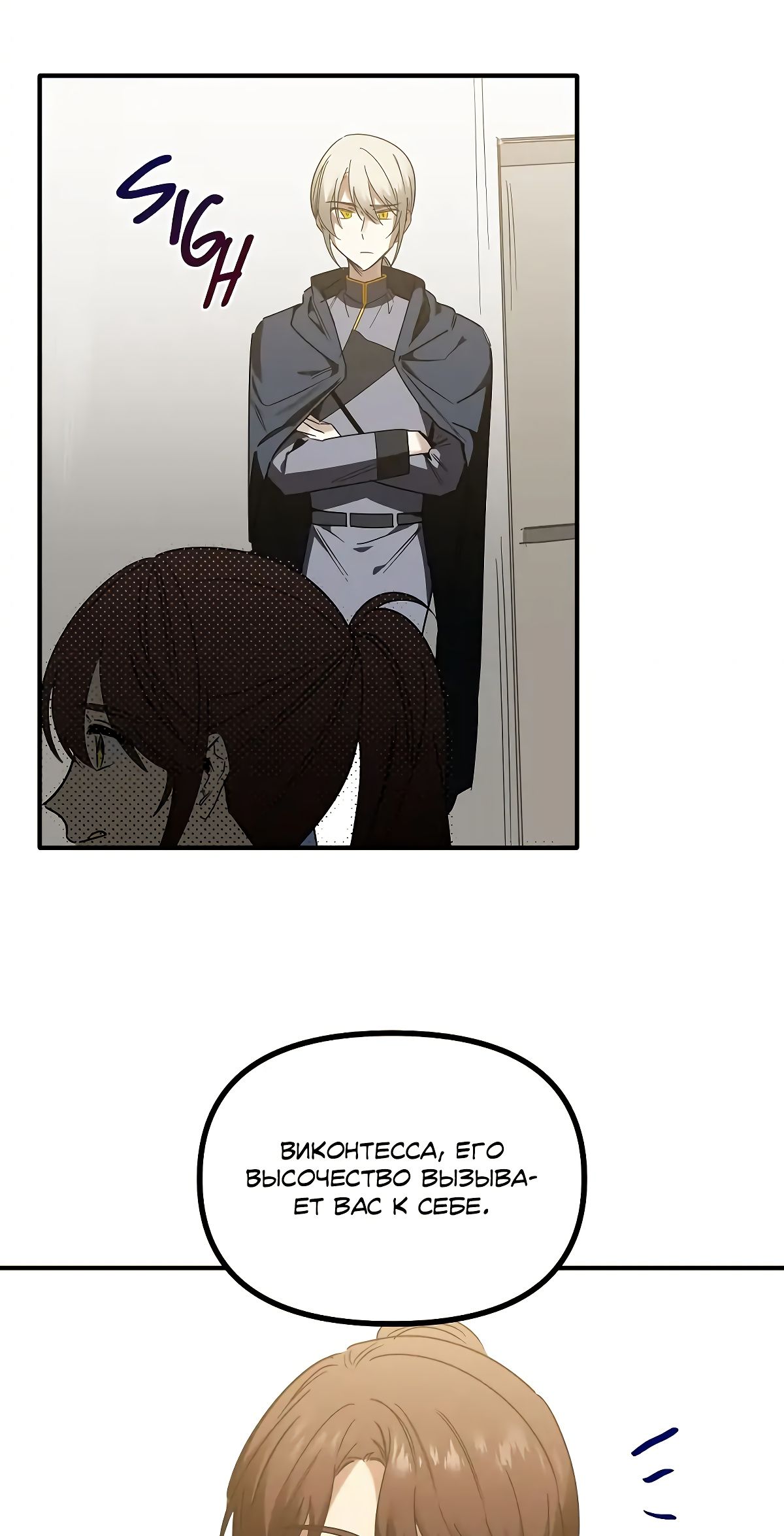 Глава 69 - страница 8