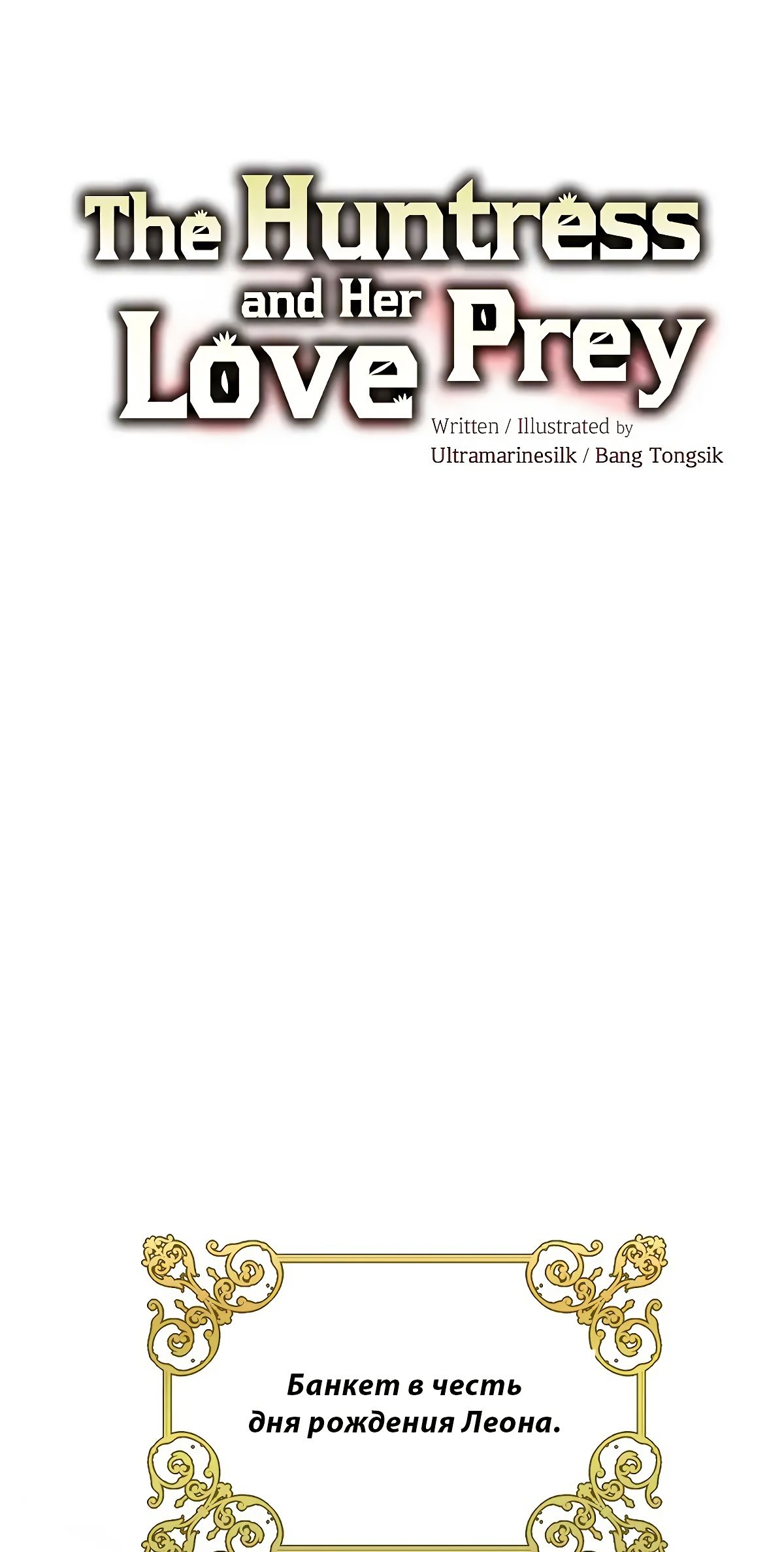 Глава 70 - страница 13