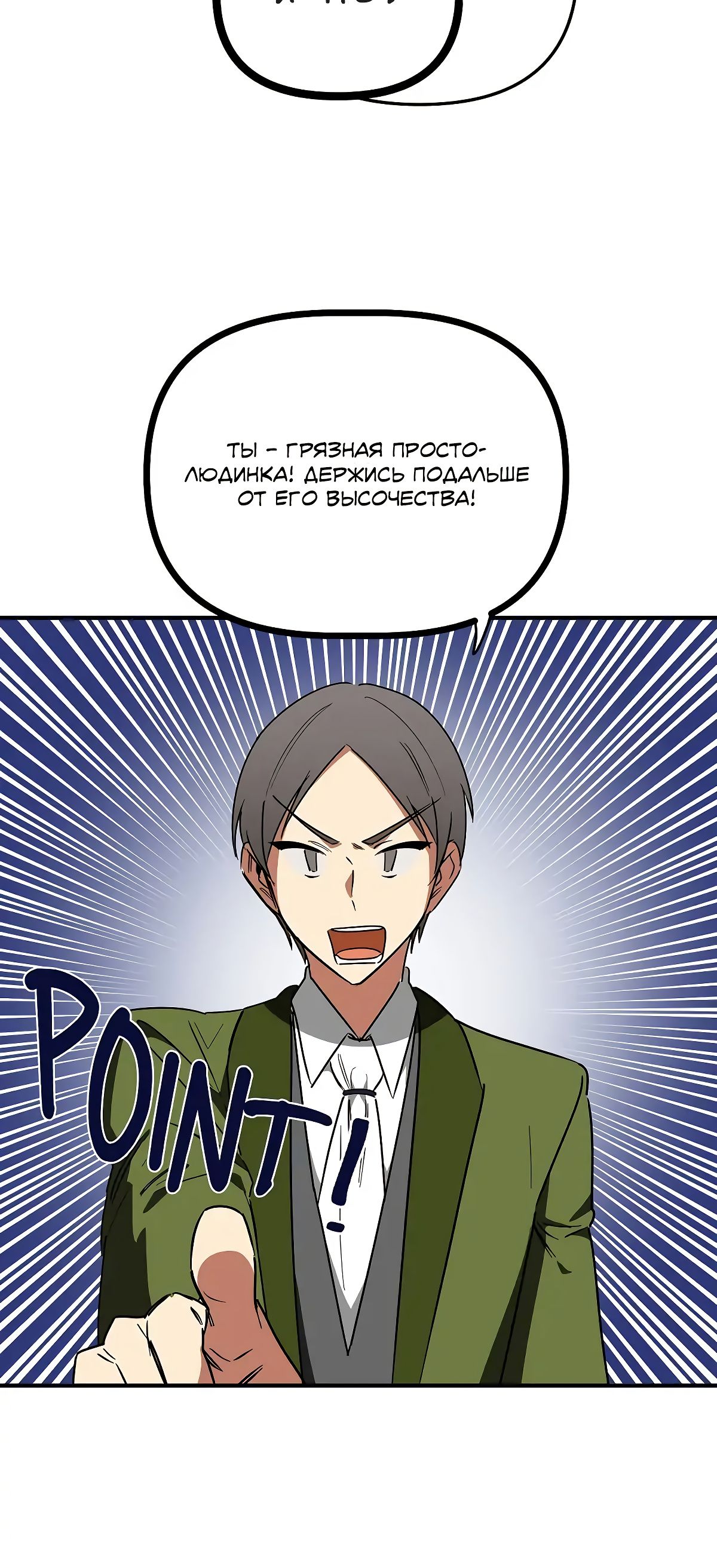 Глава 70 - страница 27