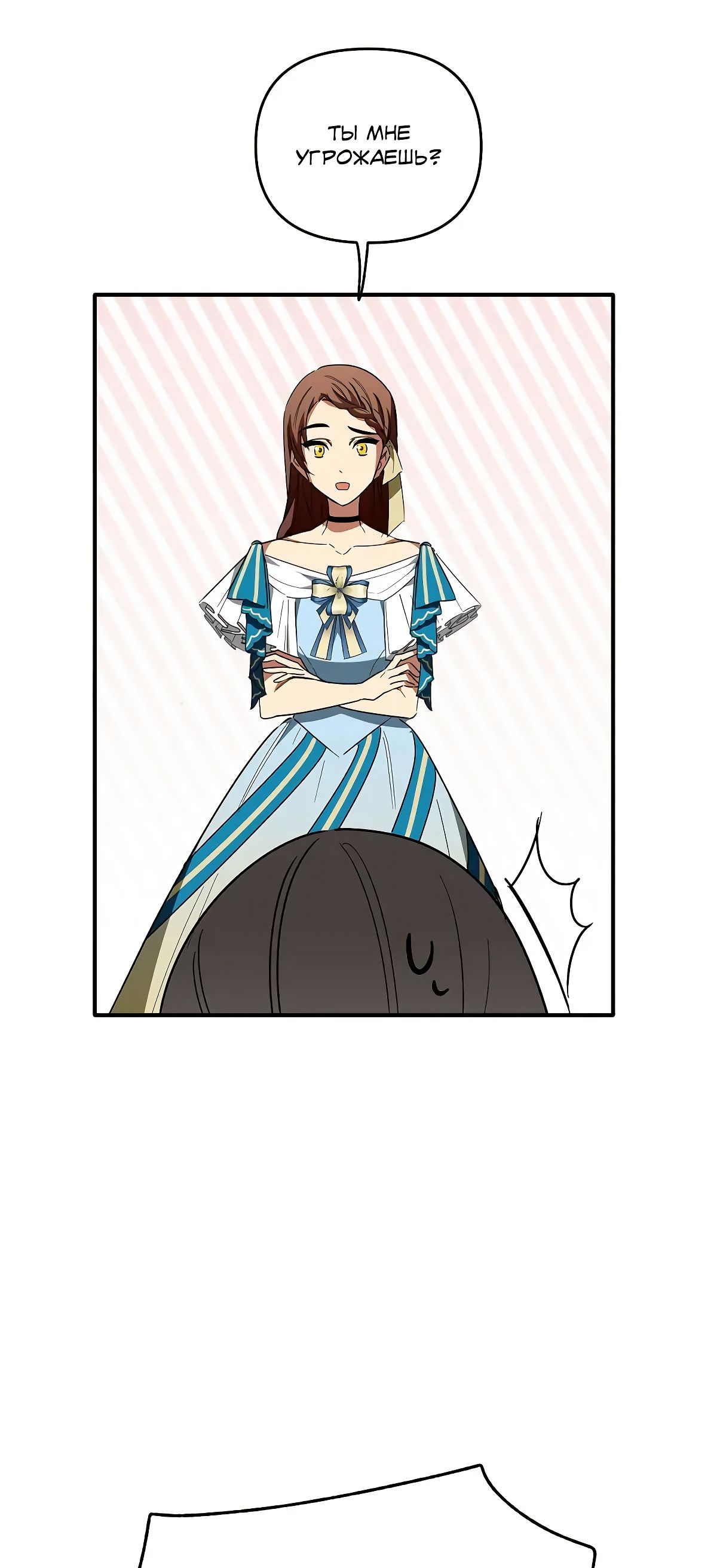 Глава 70 - страница 28