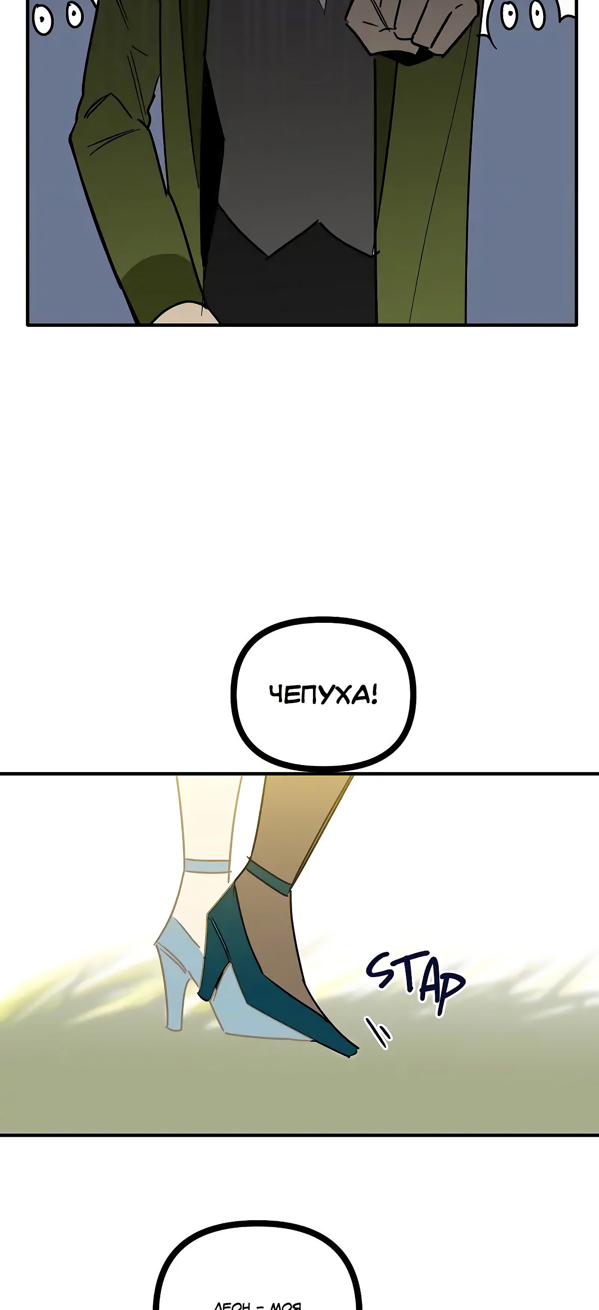 Глава 70 - страница 30