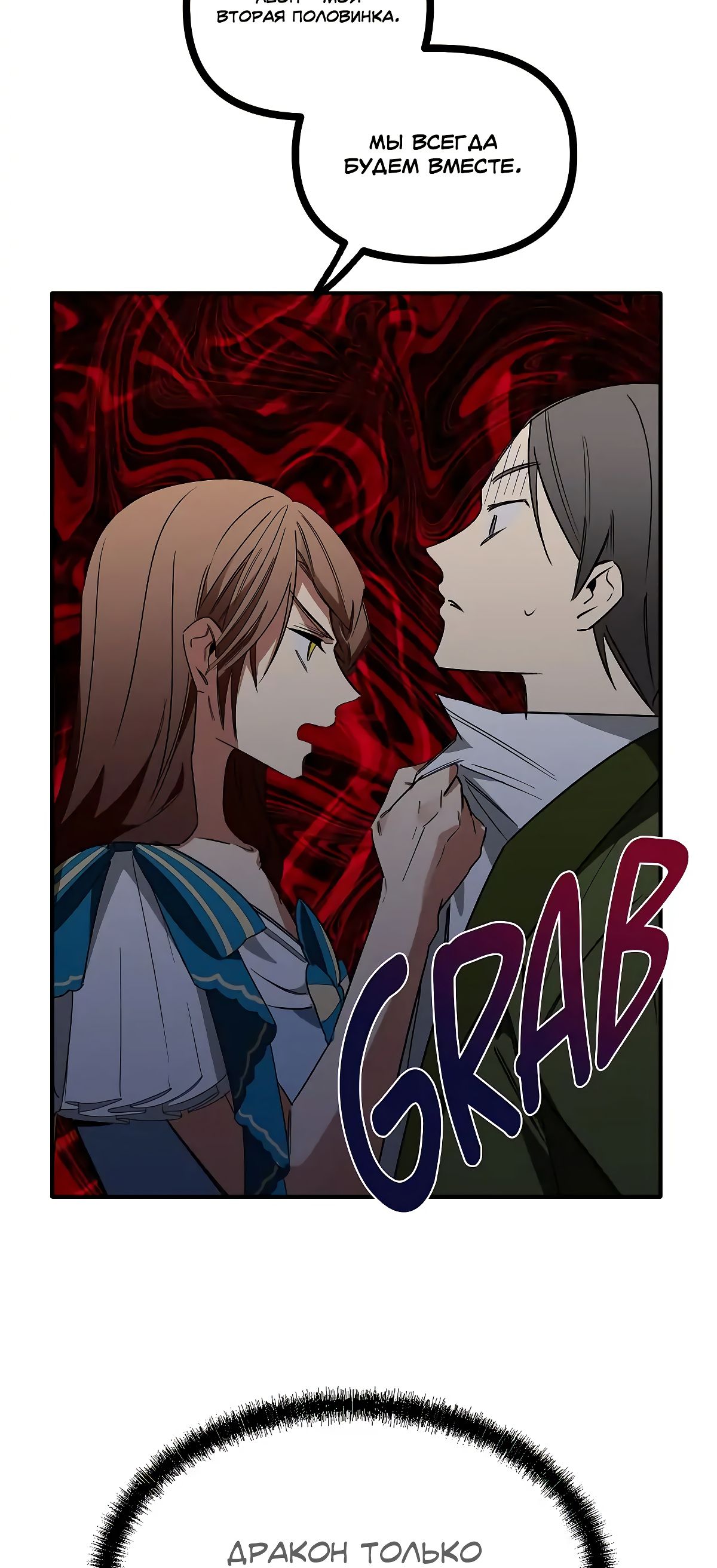 Глава 70 - страница 31