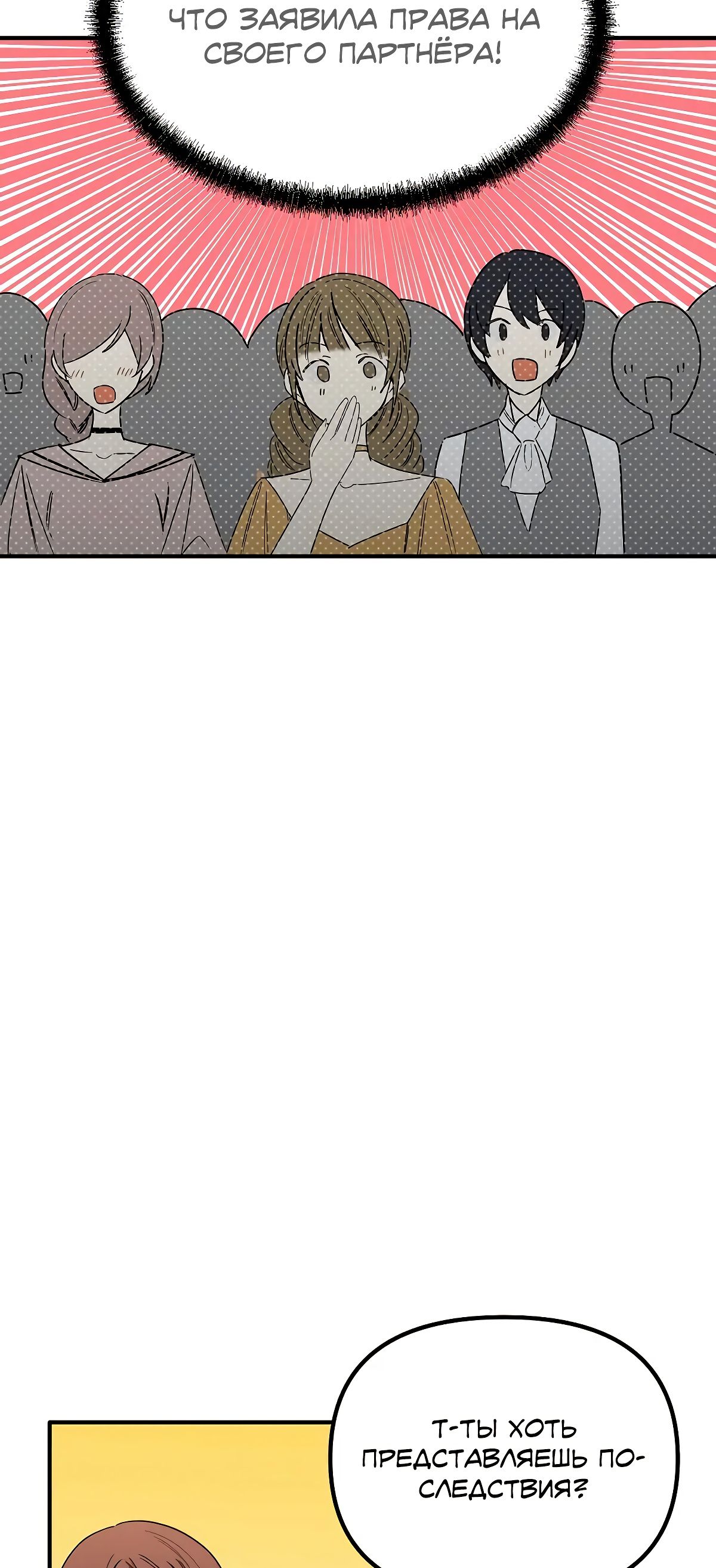 Глава 70 - страница 32