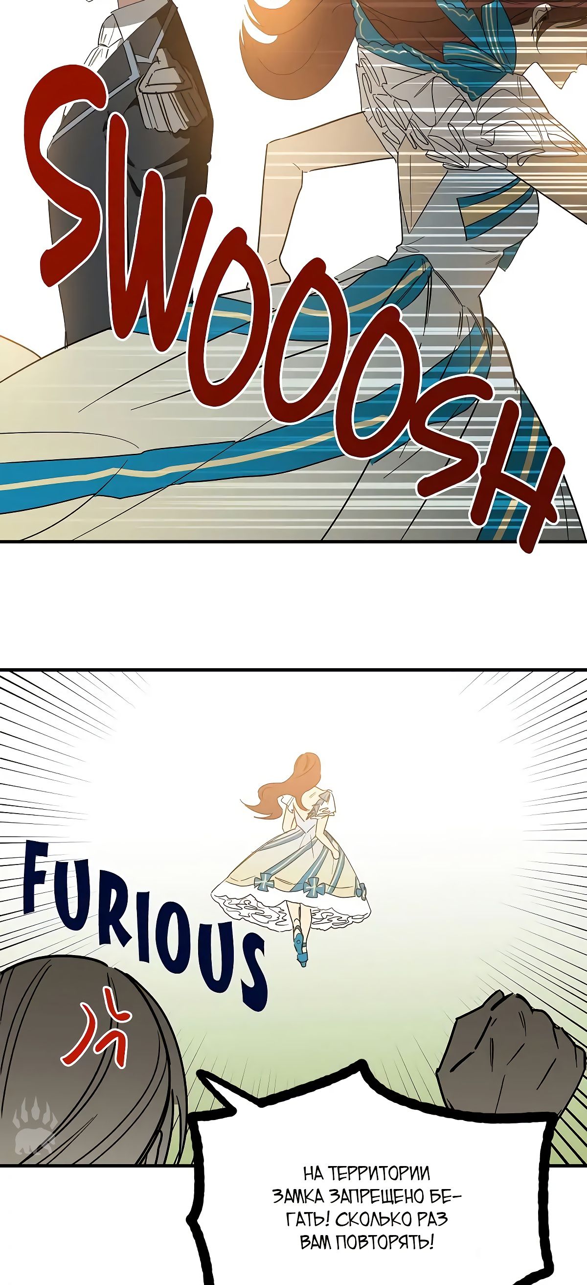 Глава 70 - страница 40