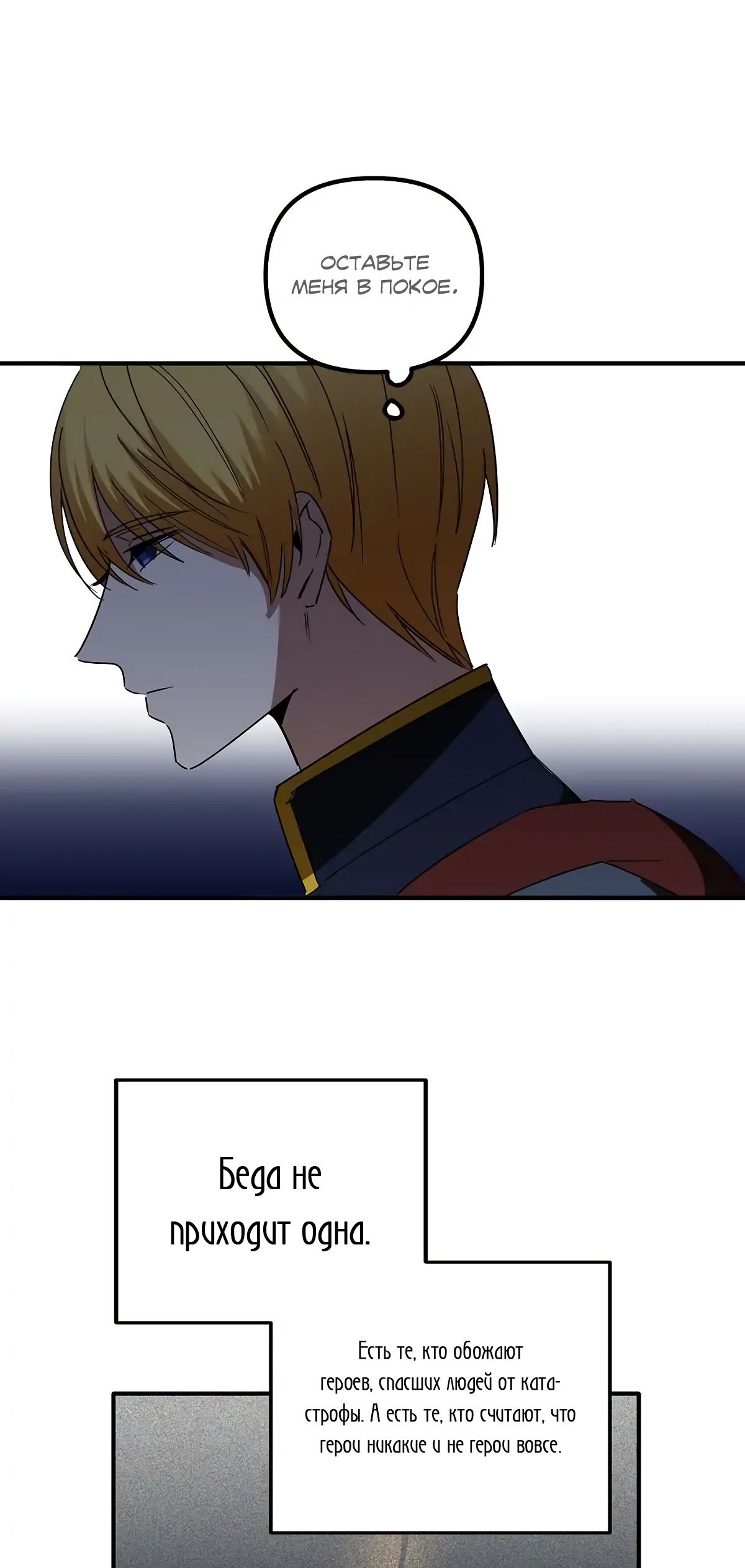 Глава 70 - страница 42