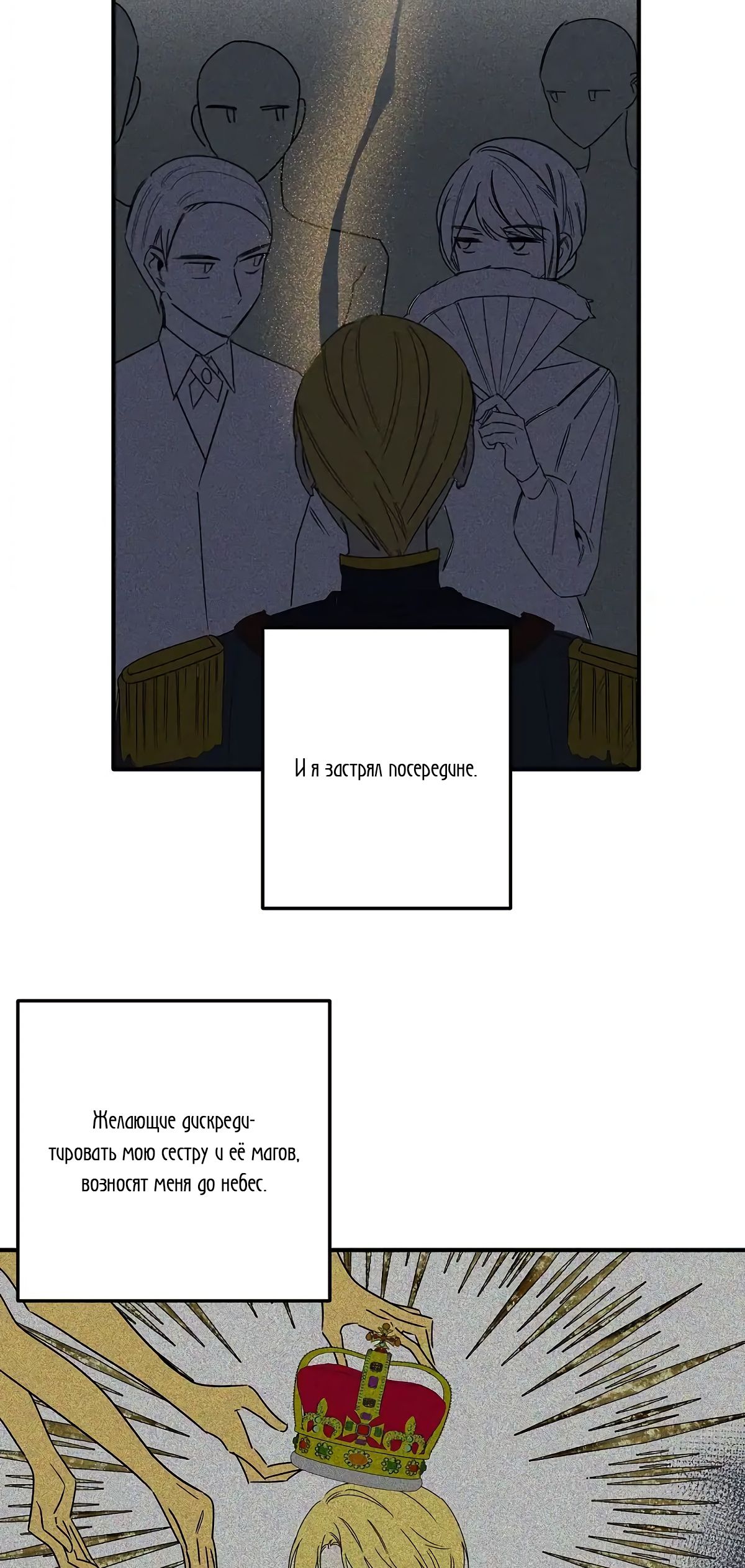 Глава 70 - страница 43