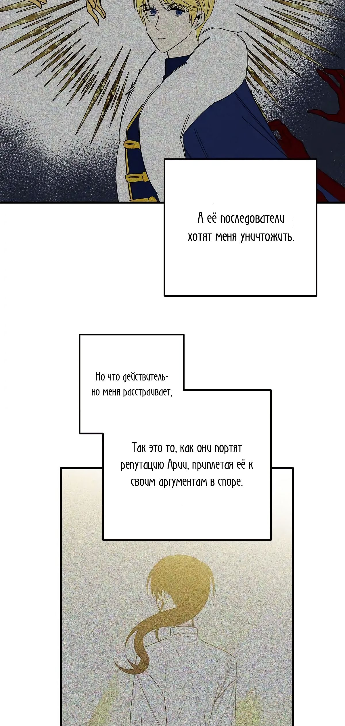 Глава 70 - страница 44