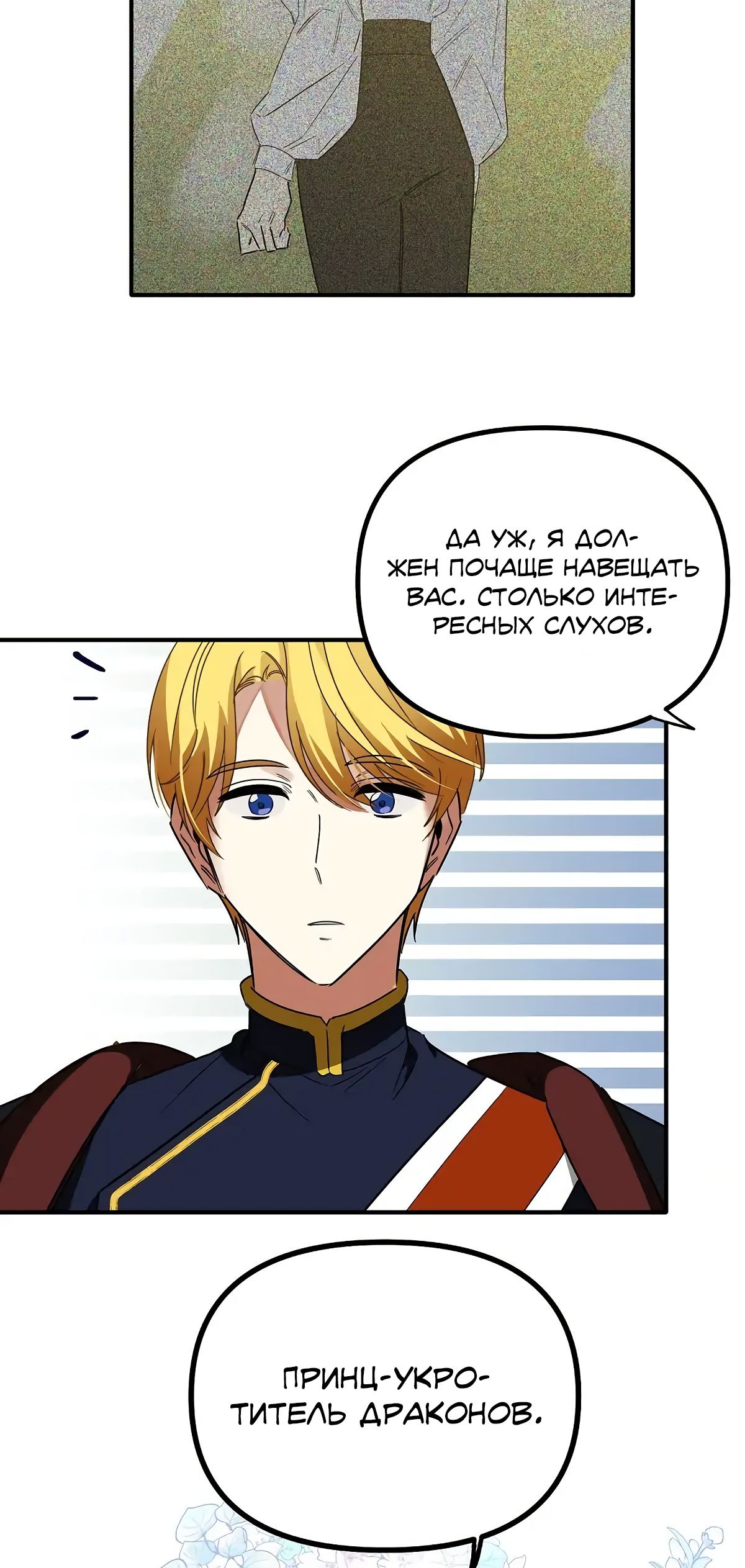 Глава 70 - страница 46