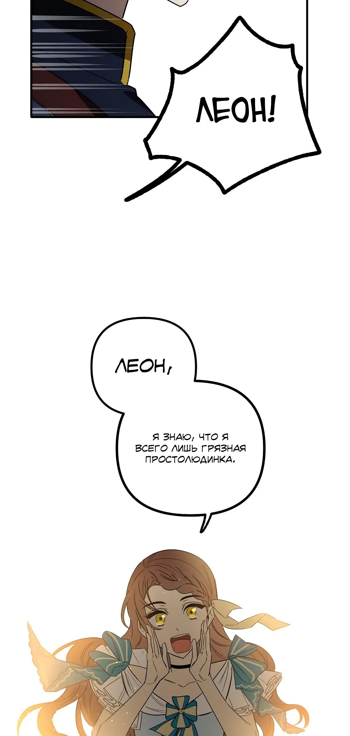 Глава 70 - страница 50