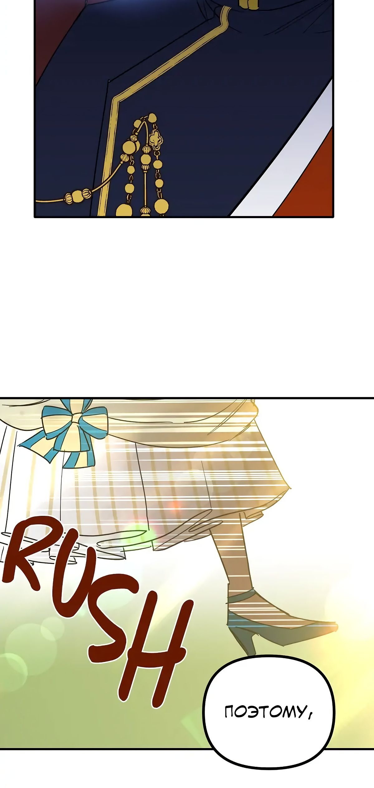 Глава 70 - страница 52