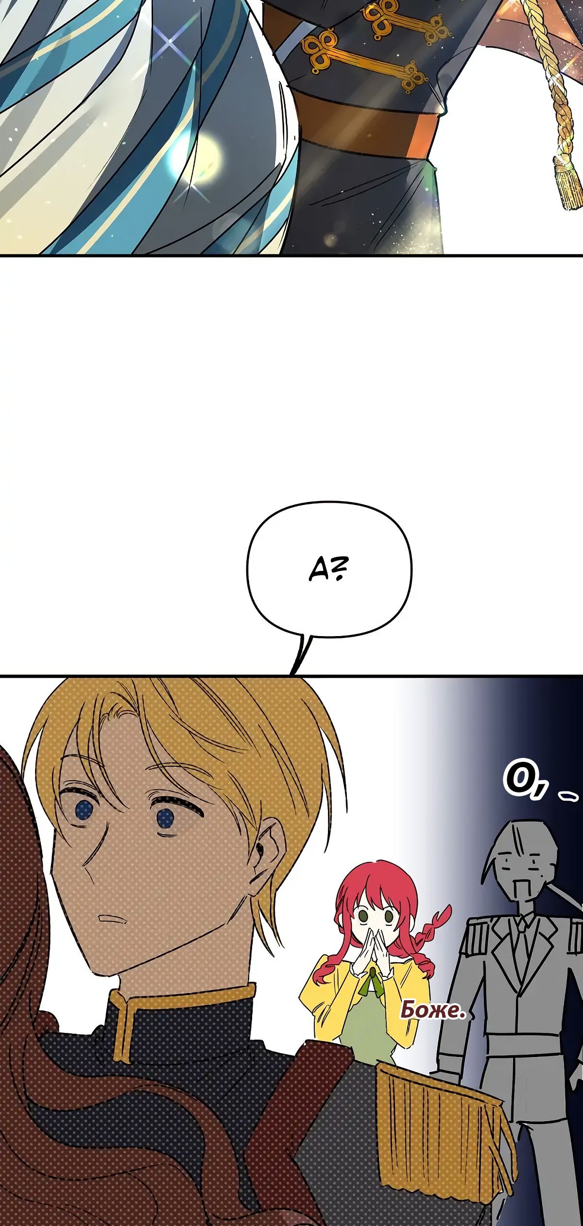 Глава 70 - страница 55