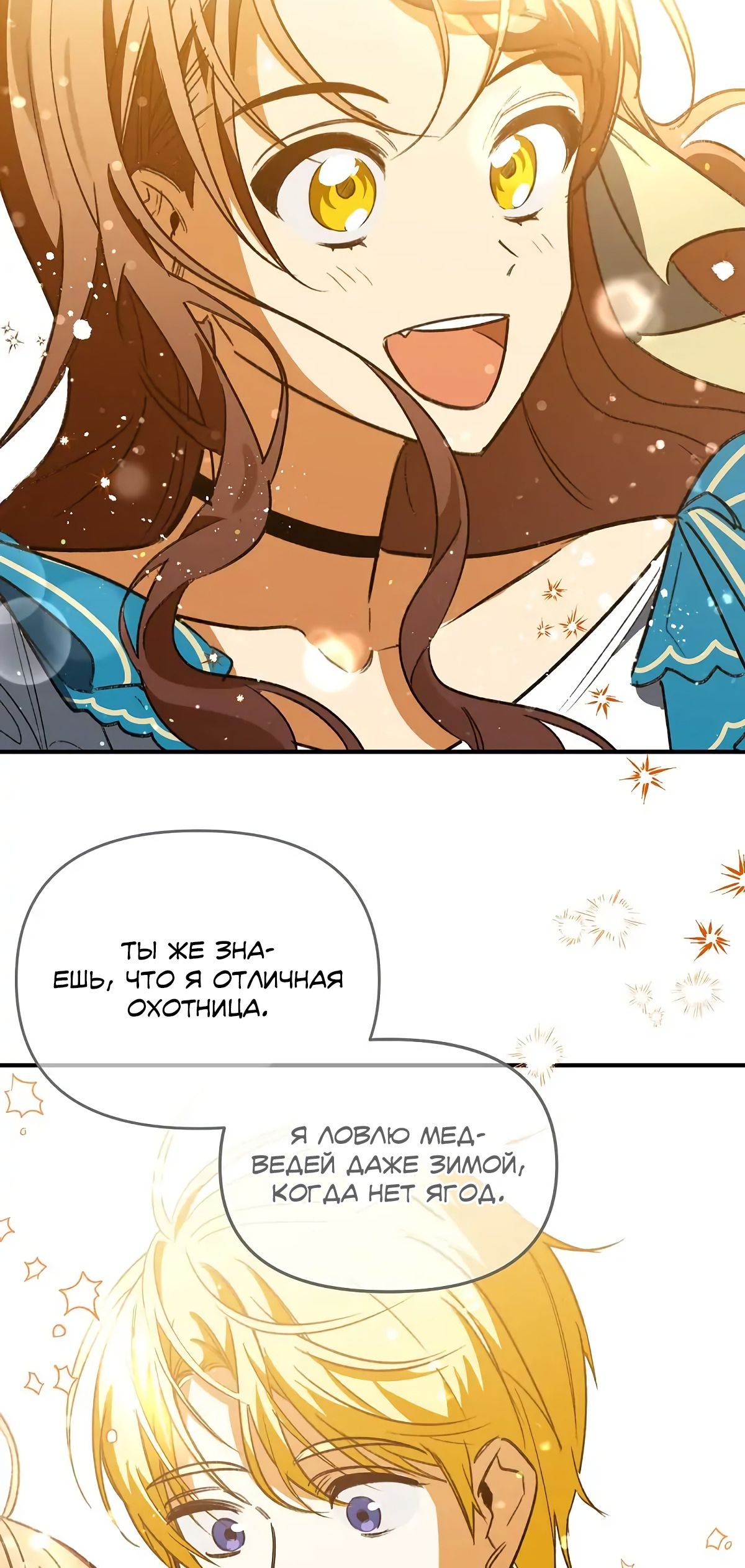 Глава 70 - страница 57