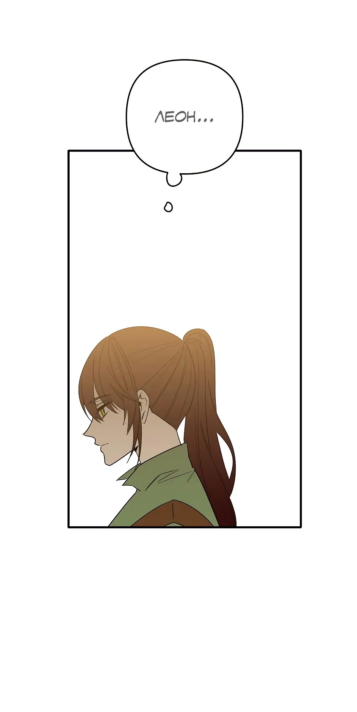 Глава 71 - страница 14