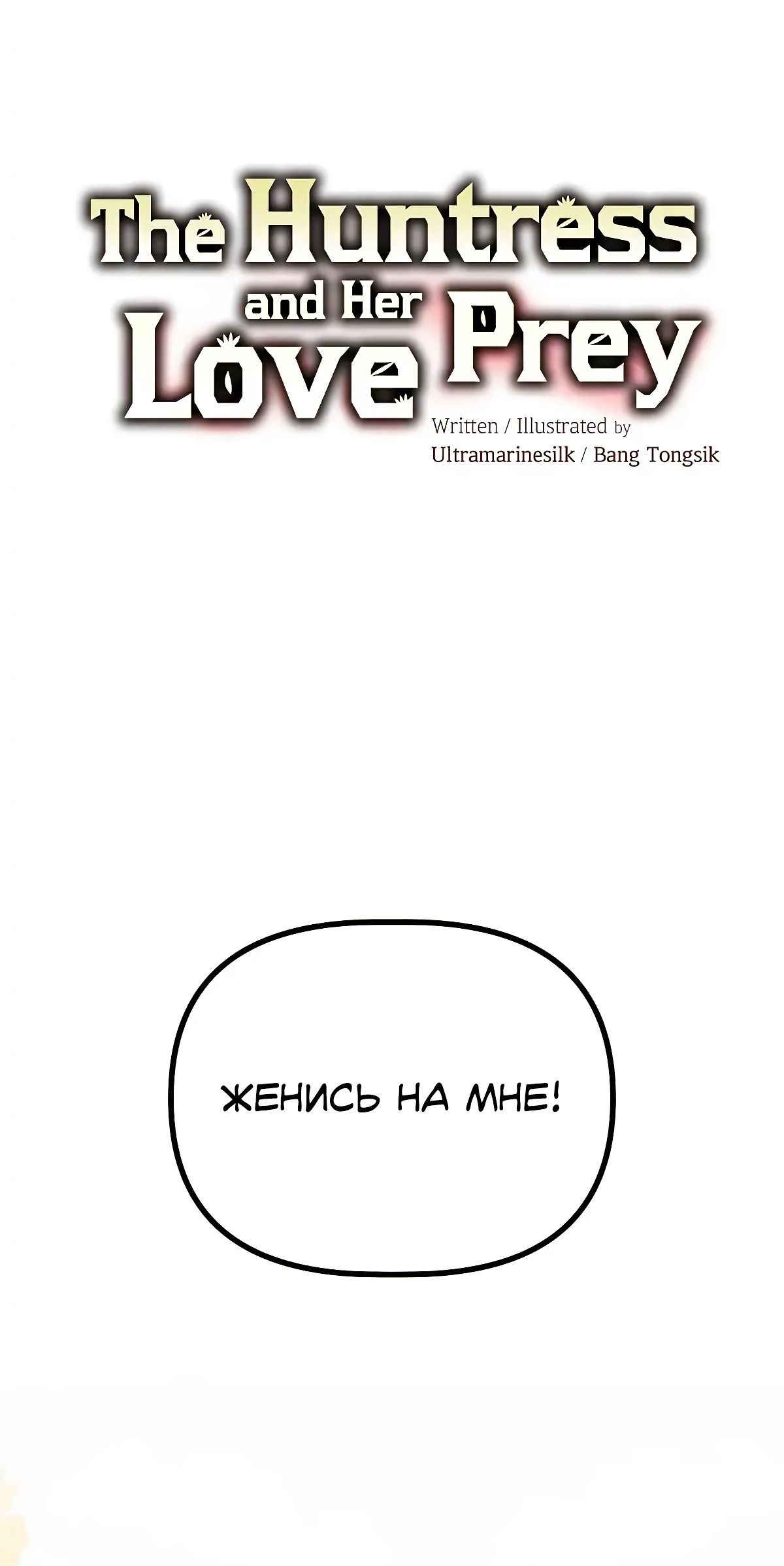 Глава 71 - страница 17