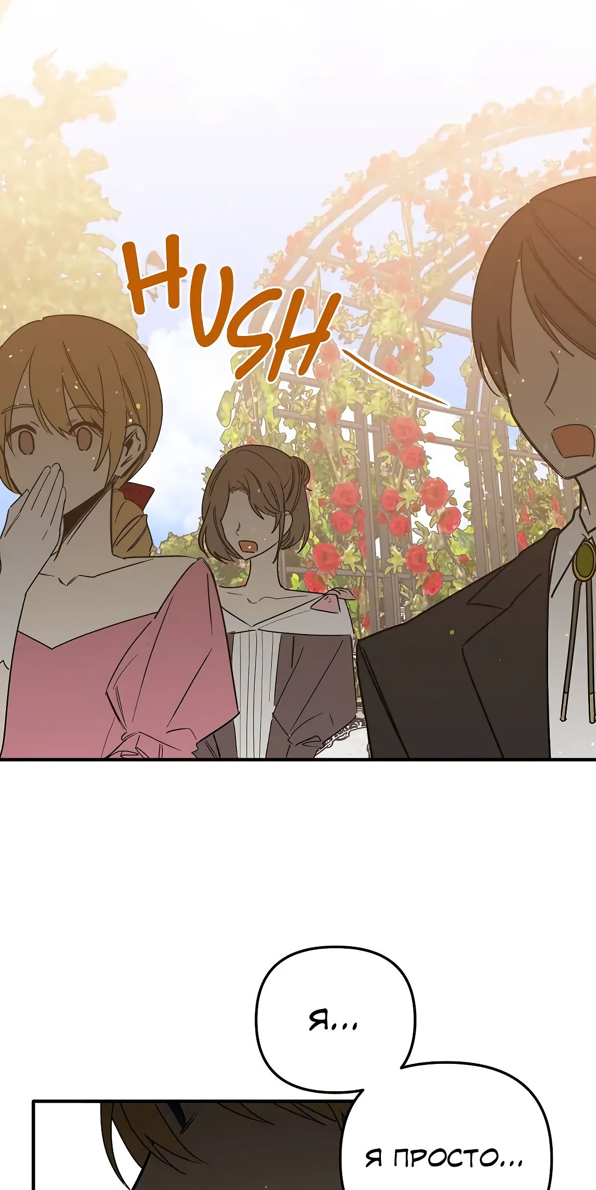 Глава 71 - страница 19