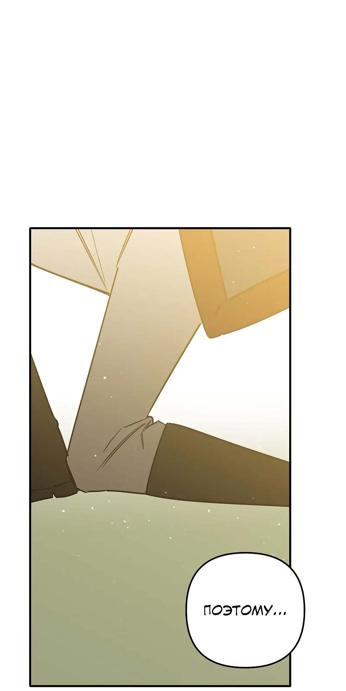 Глава 71 - страница 22