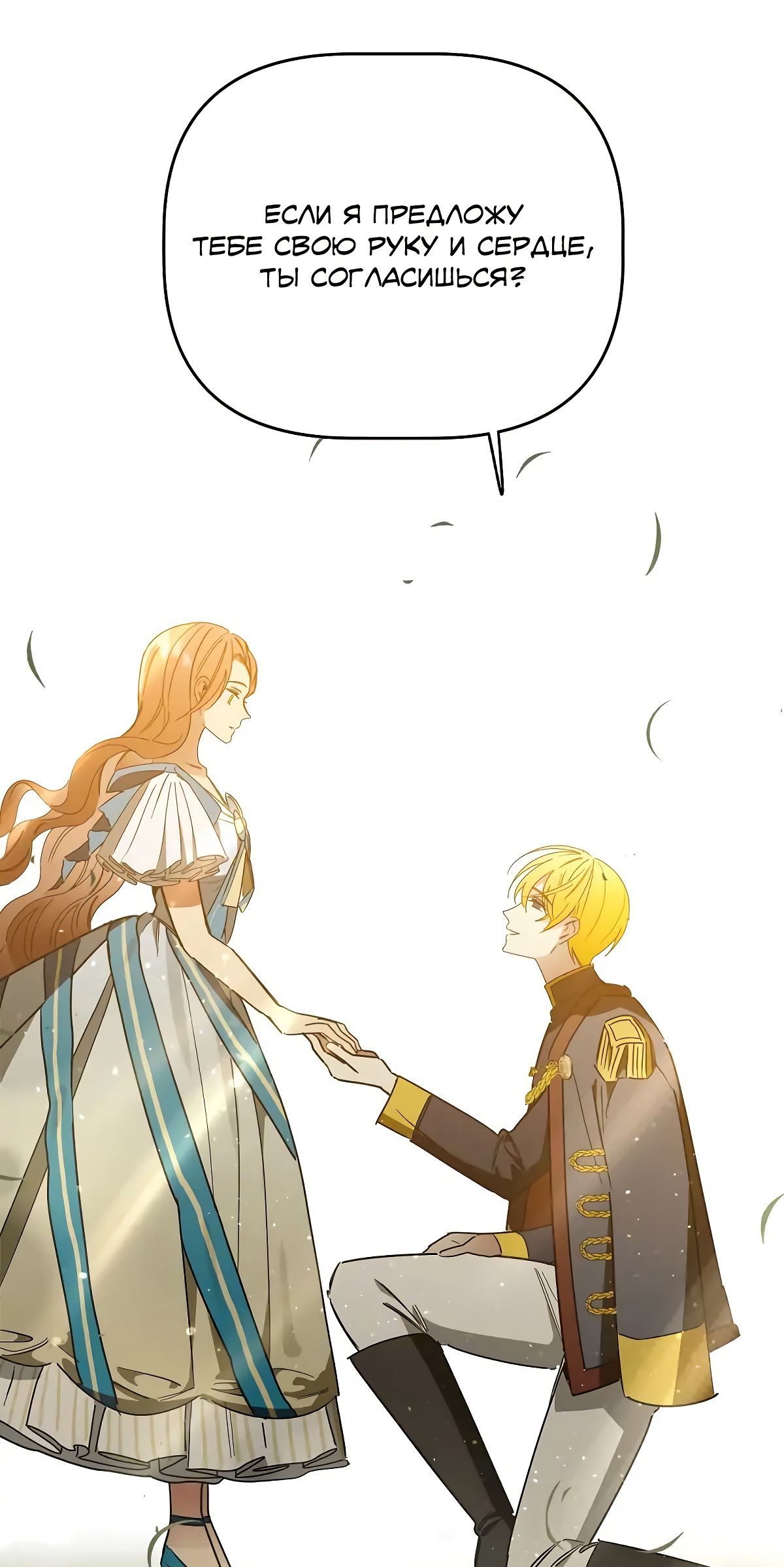 Глава 71 - страница 23