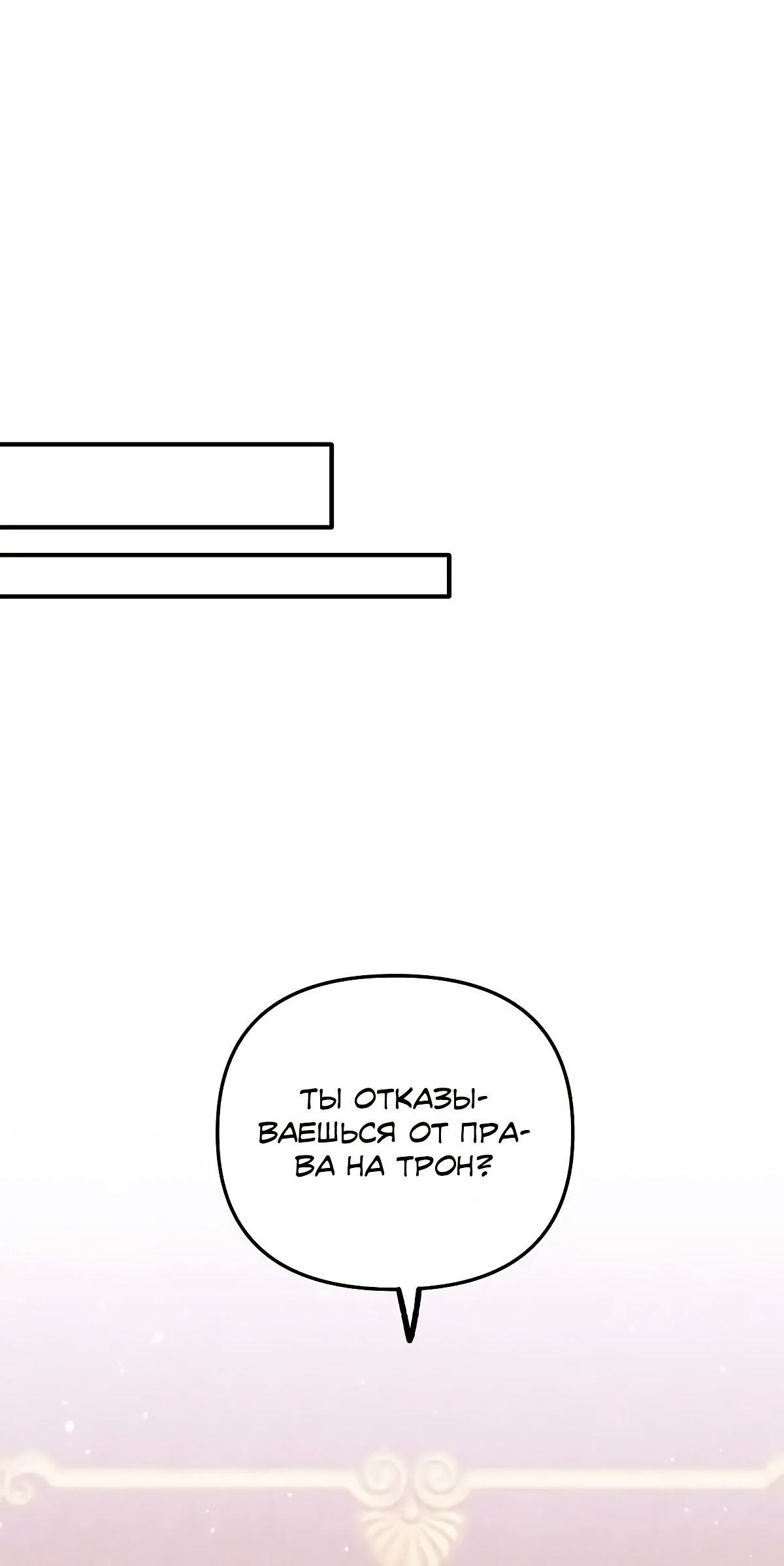 Глава 71 - страница 26