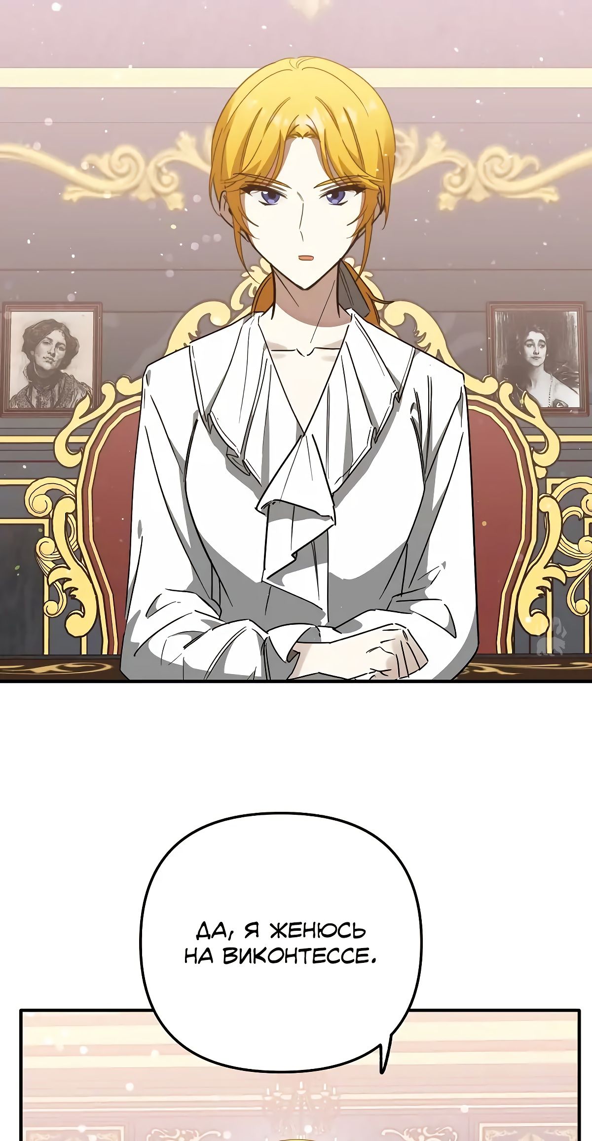 Глава 71 - страница 28