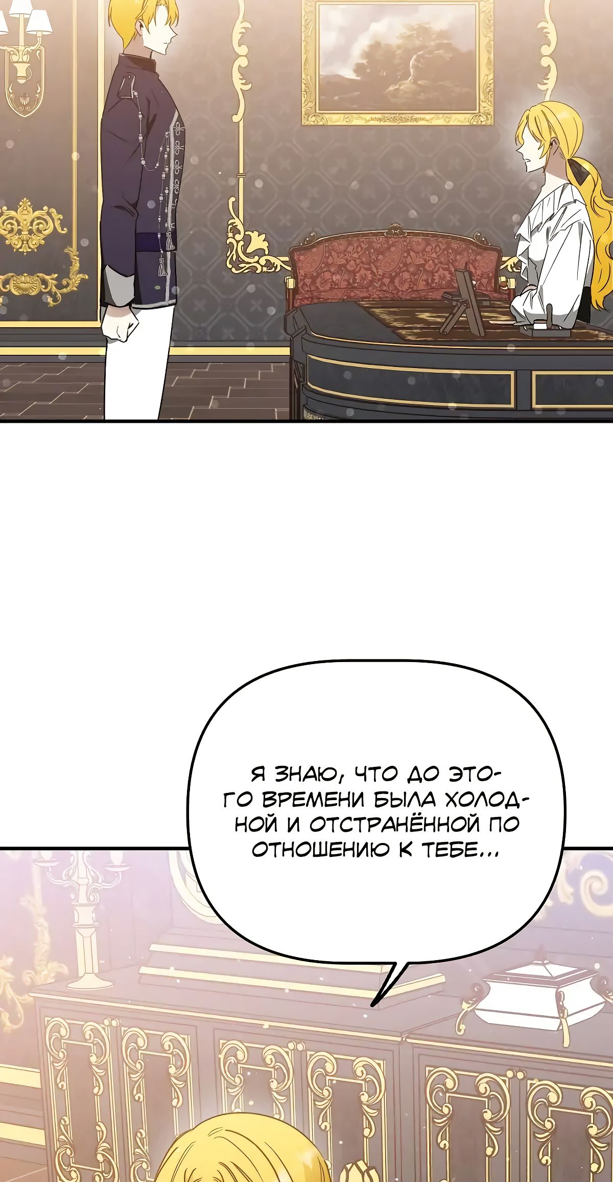 Глава 71 - страница 31